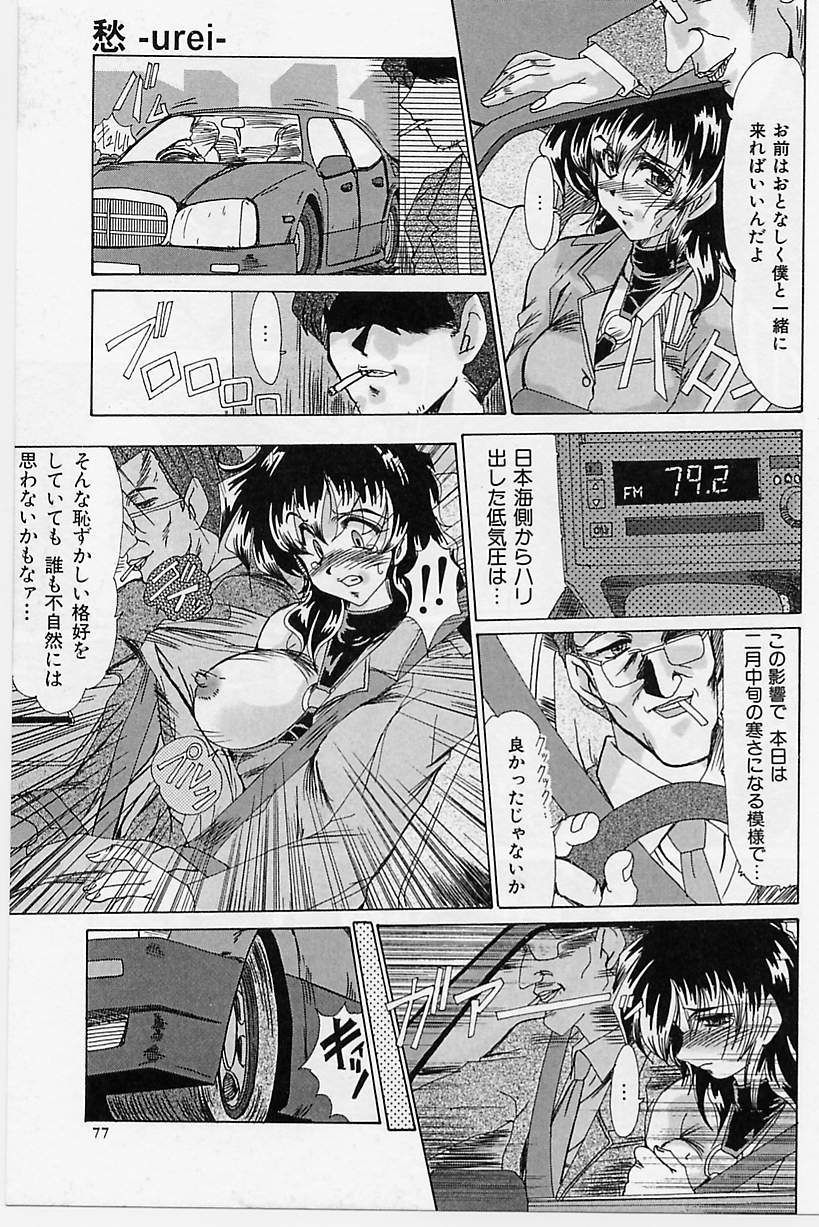 【エロ漫画】【エロ漫画】痴漢をされてトイレに連れ込まれ犯されちゃうお姉さん…手マンやフェラをして生ハメ中出し調教でメス堕ちしちゃう【深田拓士：愁 】