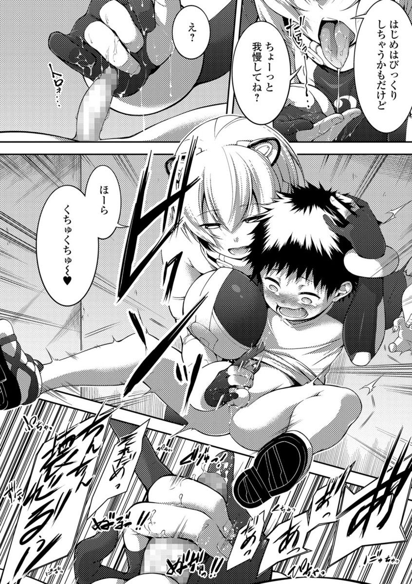 【エロ漫画】【エロ漫画】ショタを誘惑しちゃうムチムチ巨乳のコスプレお姉さん…パイズリフェラや騎乗位で生ハメ中出しいちゃラブセックス【歯車：よいこのしつけは×××からっ！】