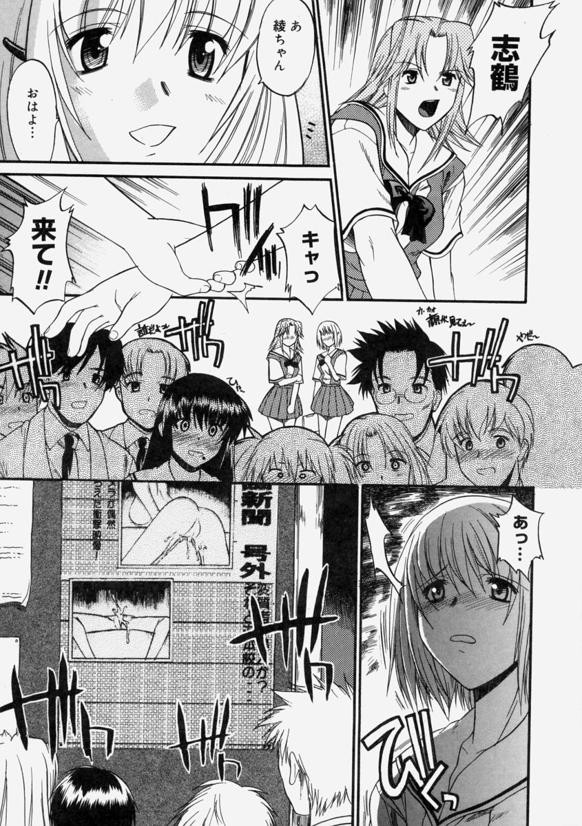 【エロ漫画】【エロ漫画】ビッチな生徒会長の露出写真を新聞部のメガネ娘のJKに見られ拘束されて生ハメ中出しレイプされちゃう【むらさき朱：生徒会長はままならない ~四限目~】