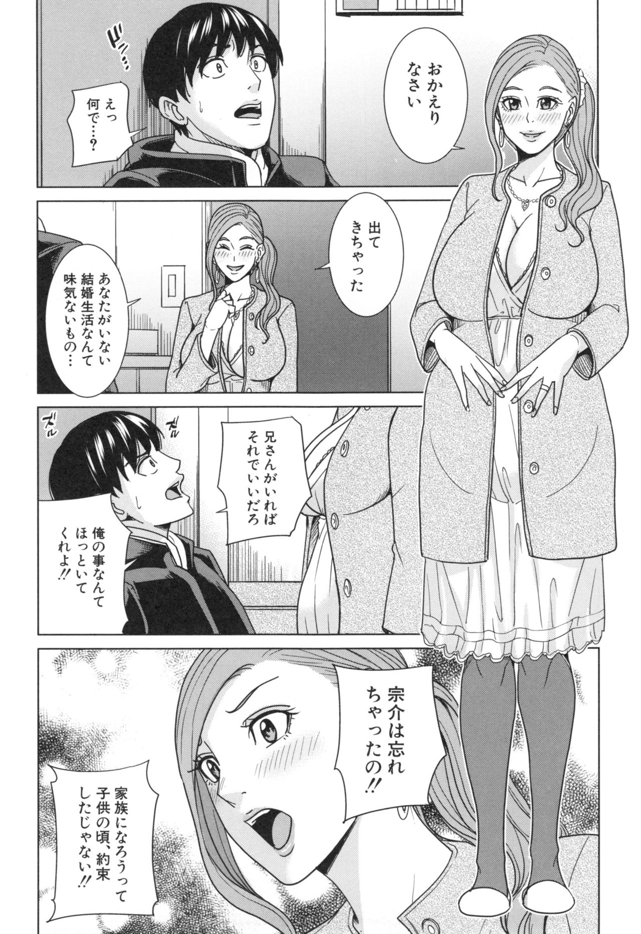 【エロ漫画】【エロ漫画】幼馴染のショタのお兄さんと結婚して義姉となった巨乳のお姉さんが、痴女になって義弟をベッドに拘束して逆レイプで中出しセックス！妊娠しボテ腹妊婦になったお姉さん、義弟を膝枕して母乳を与えながら授乳手コキでイカせたおちんちん、騎乗位でおまんこに生挿入して中出しセックス【舞六まいむ：俺の義姉さん、私の義弟】
