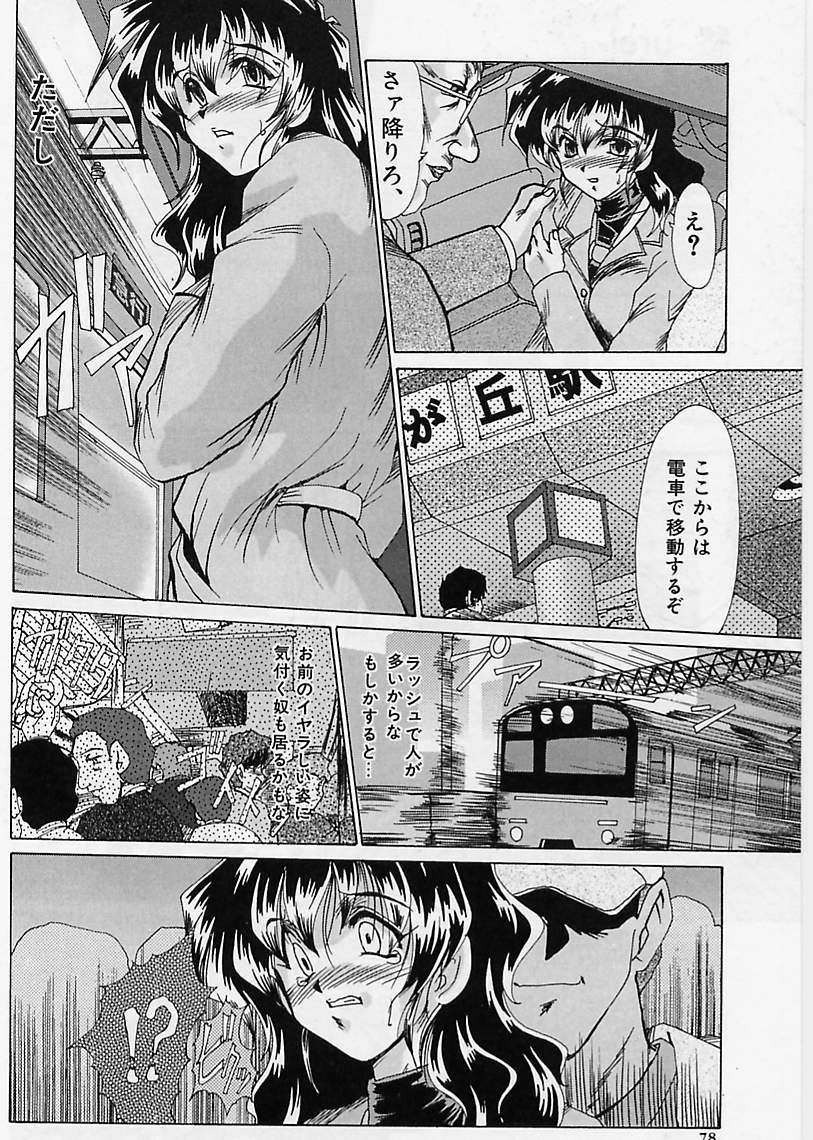 【エロ漫画】【エロ漫画】痴漢をされてトイレに連れ込まれ犯されちゃうお姉さん…手マンやフェラをして生ハメ中出し調教でメス堕ちしちゃう【深田拓士：愁 】