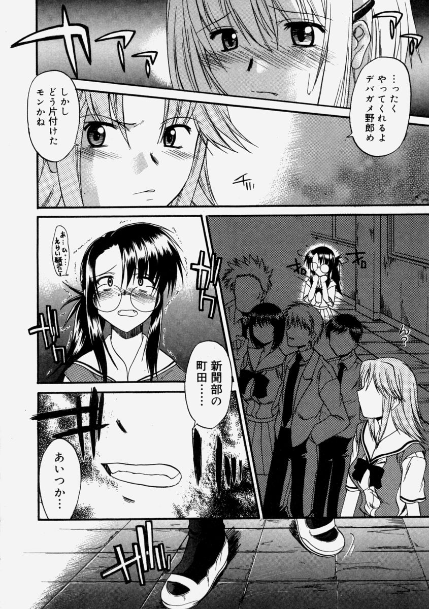 【エロ漫画】【エロ漫画】ビッチな生徒会長の露出写真を新聞部のメガネ娘のJKに見られ拘束されて生ハメ中出しレイプされちゃう【むらさき朱：生徒会長はままならない ~四限目~】