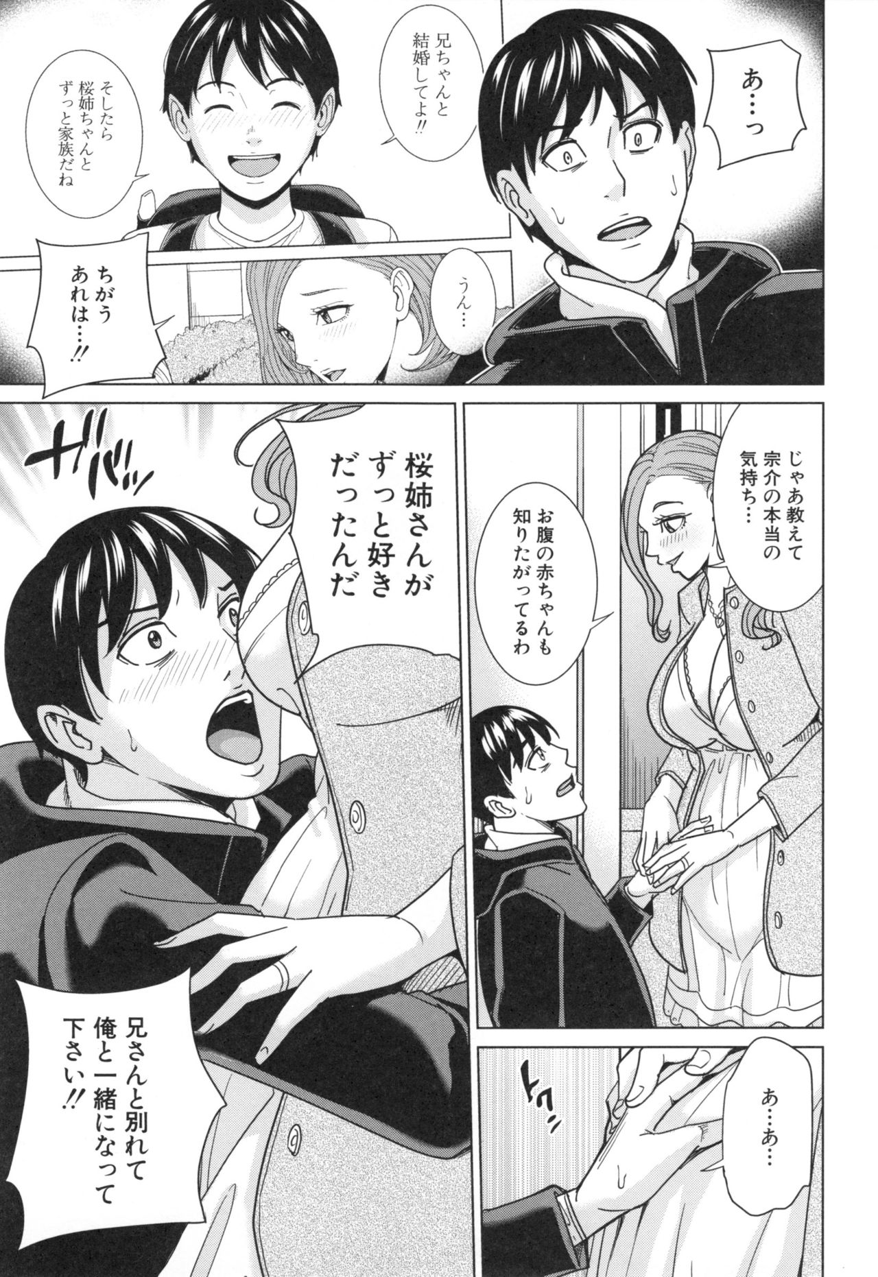 【エロ漫画】【エロ漫画】幼馴染のショタのお兄さんと結婚して義姉となった巨乳のお姉さんが、痴女になって義弟をベッドに拘束して逆レイプで中出しセックス！妊娠しボテ腹妊婦になったお姉さん、義弟を膝枕して母乳を与えながら授乳手コキでイカせたおちんちん、騎乗位でおまんこに生挿入して中出しセックス【舞六まいむ：俺の義姉さん、私の義弟】