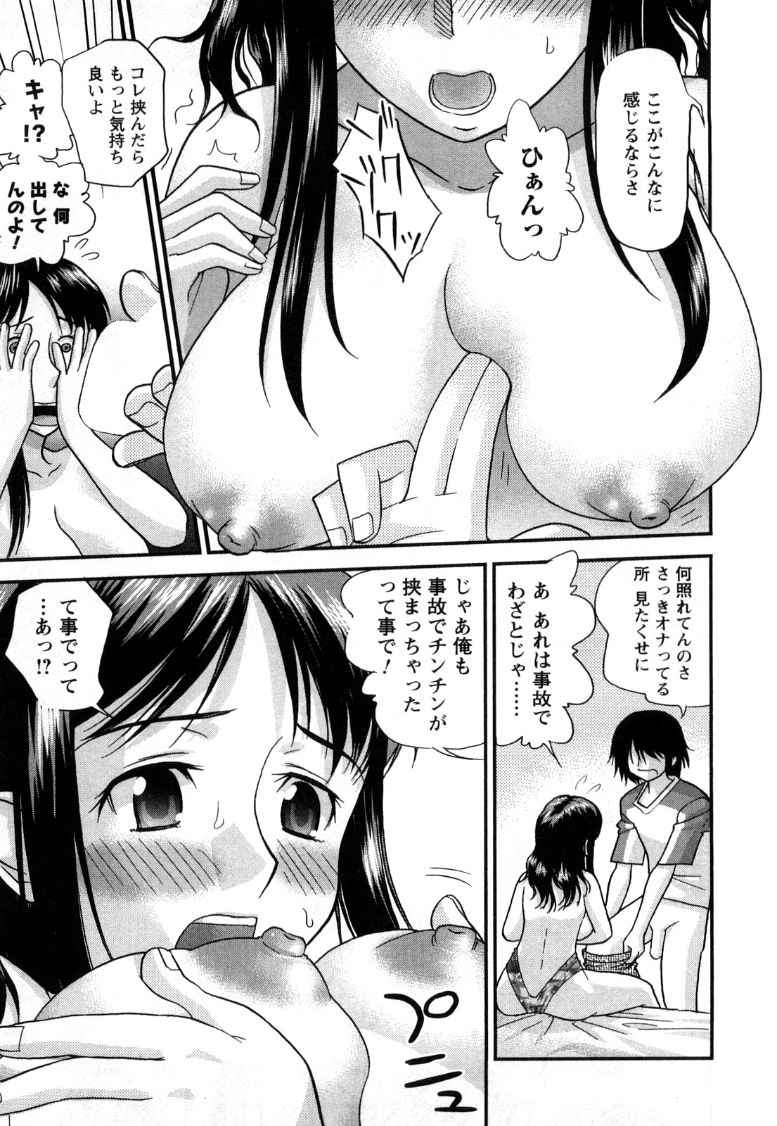 【エロ漫画】【エロ漫画】自分のタレ乳おっぱいがコンプレックスで幼馴染を傷つけていたお姉ちゃんが和解してイチャラブセックス生ハメ中出しいちゃラブセックスしちゃう【コア助：LOVE AGAIN】