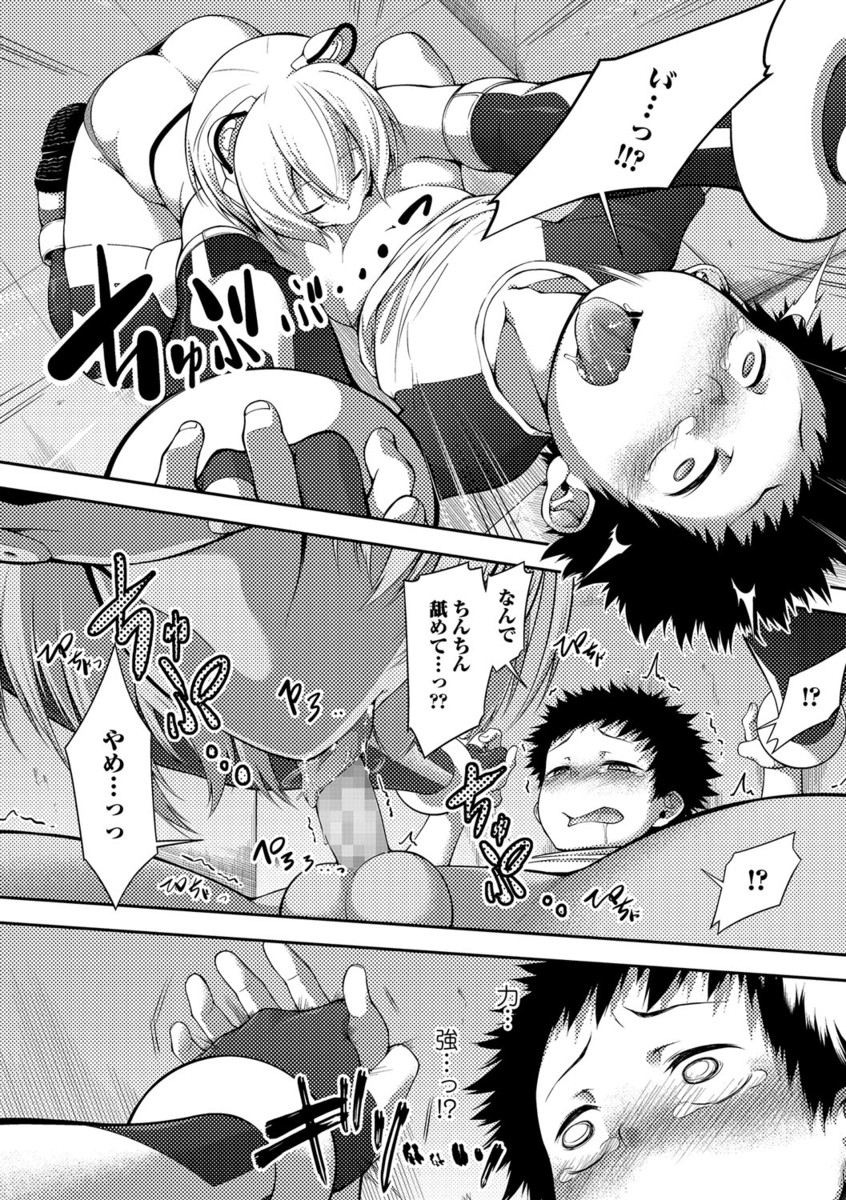 【エロ漫画】【エロ漫画】ショタを誘惑しちゃうムチムチ巨乳のコスプレお姉さん…パイズリフェラや騎乗位で生ハメ中出しいちゃラブセックス【歯車：よいこのしつけは×××からっ！】