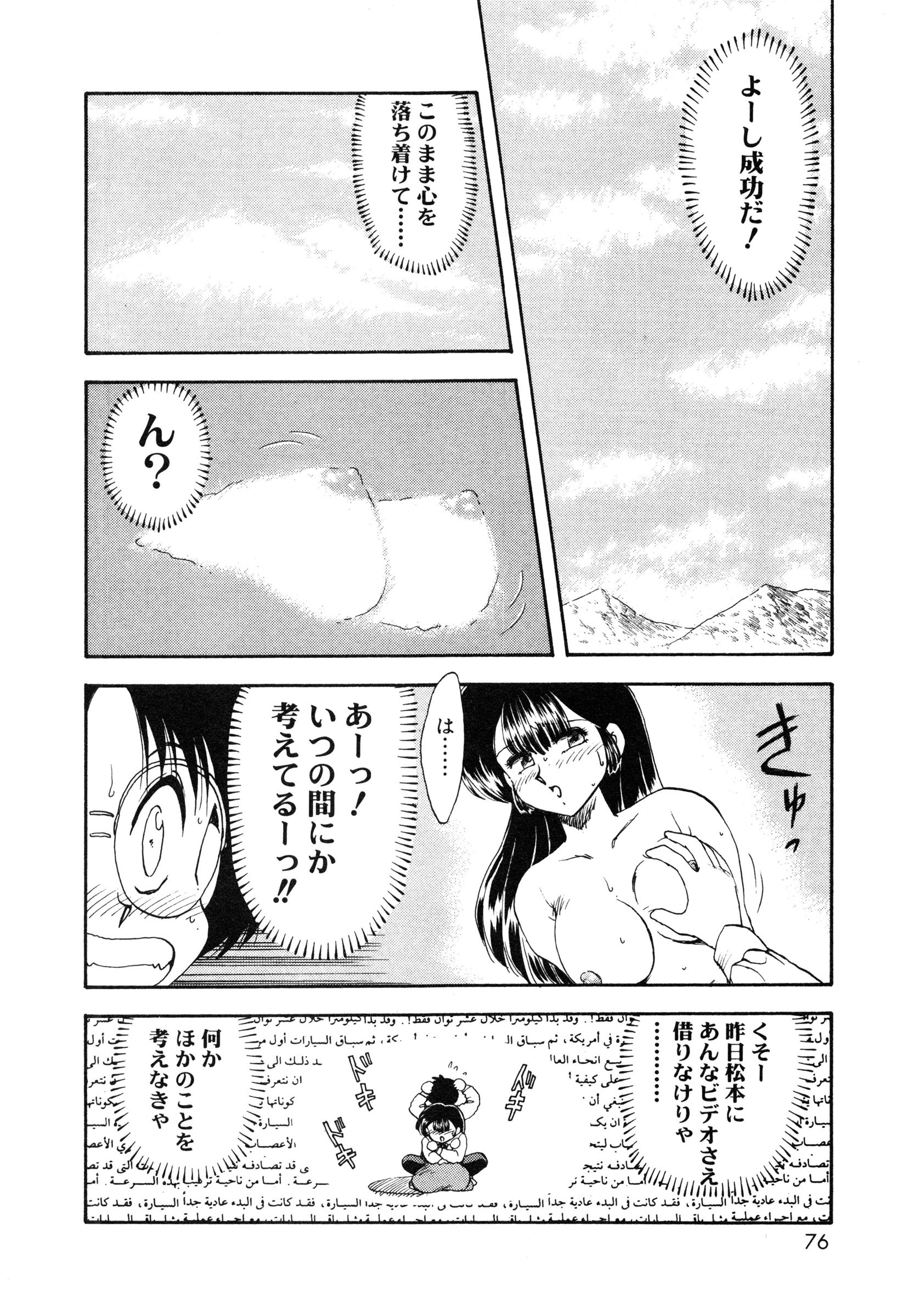 【エロ漫画】【エロ漫画】初めて彼女ができたマジメ男子が下校中に雨が降り家で雨宿りした二人がエッチな妄想をしちゃう！【飛龍乱：彼女はESP】