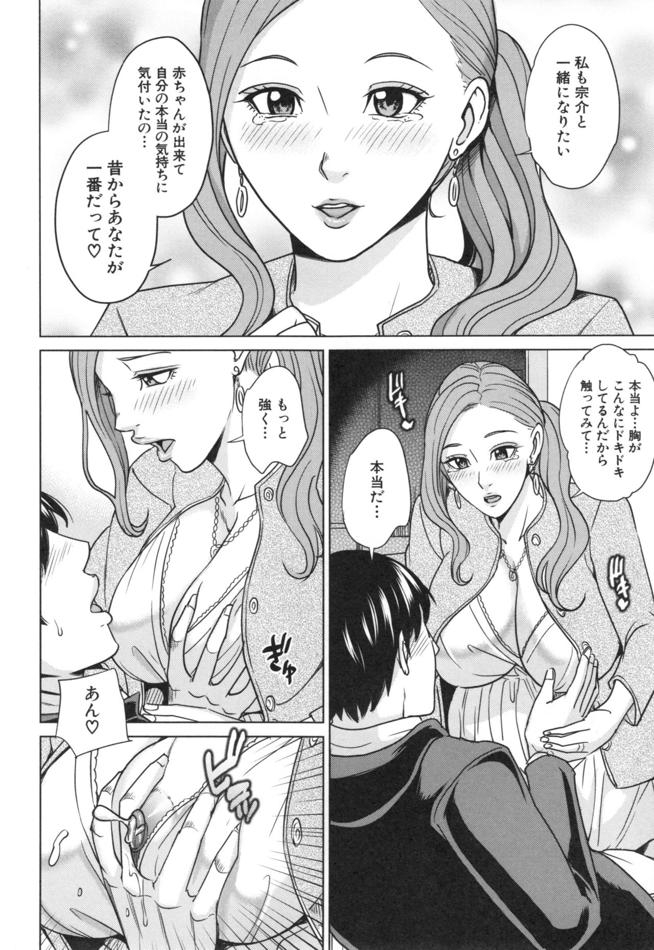 【エロ漫画】【エロ漫画】幼馴染のショタのお兄さんと結婚して義姉となった巨乳のお姉さんが、痴女になって義弟をベッドに拘束して逆レイプで中出しセックス！妊娠しボテ腹妊婦になったお姉さん、義弟を膝枕して母乳を与えながら授乳手コキでイカせたおちんちん、騎乗位でおまんこに生挿入して中出しセックス【舞六まいむ：俺の義姉さん、私の義弟】