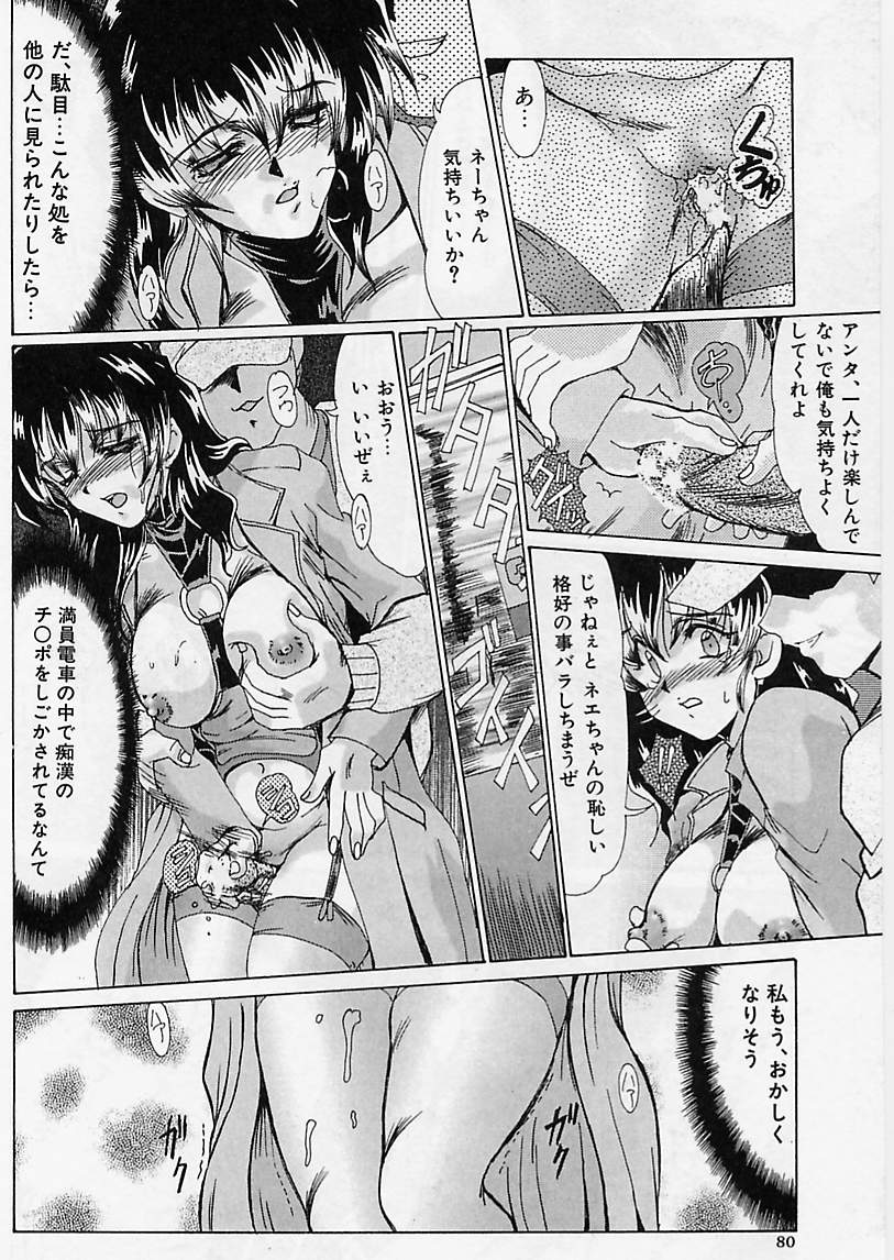 【エロ漫画】【エロ漫画】痴漢をされてトイレに連れ込まれ犯されちゃうお姉さん…手マンやフェラをして生ハメ中出し調教でメス堕ちしちゃう【深田拓士：愁 】