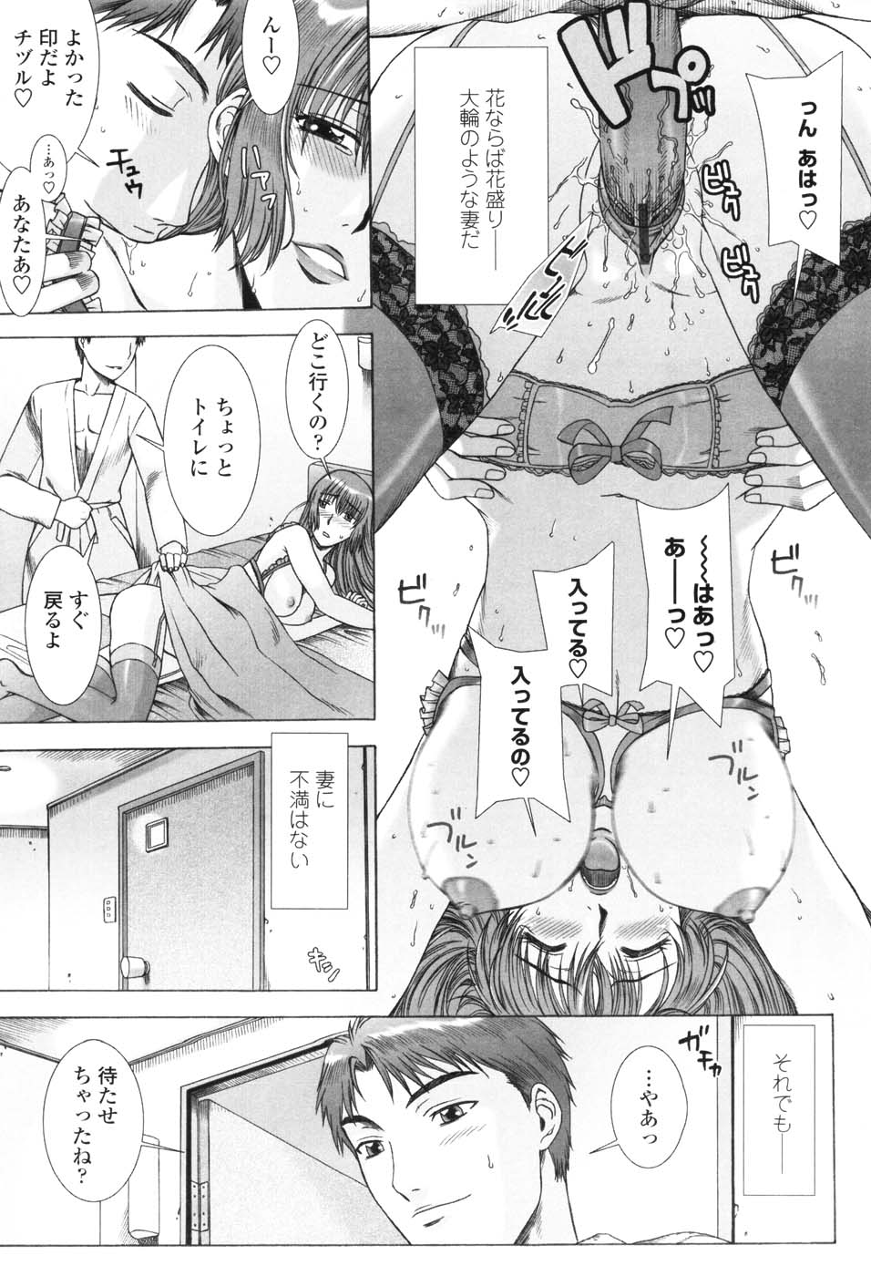 【エロ漫画】【エロ漫画】兄を誘惑しちゃう義妹…ご奉仕フェラをしておねだり挿入で中出し絶頂アクメ堕ちしちゃう【はんざきじろう：花園】
