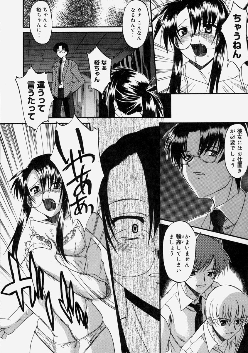 【エロ漫画】【エロ漫画】ビッチな生徒会長の露出写真を新聞部のメガネ娘のJKに見られ拘束されて生ハメ中出しレイプされちゃう【むらさき朱：生徒会長はままならない ~四限目~】