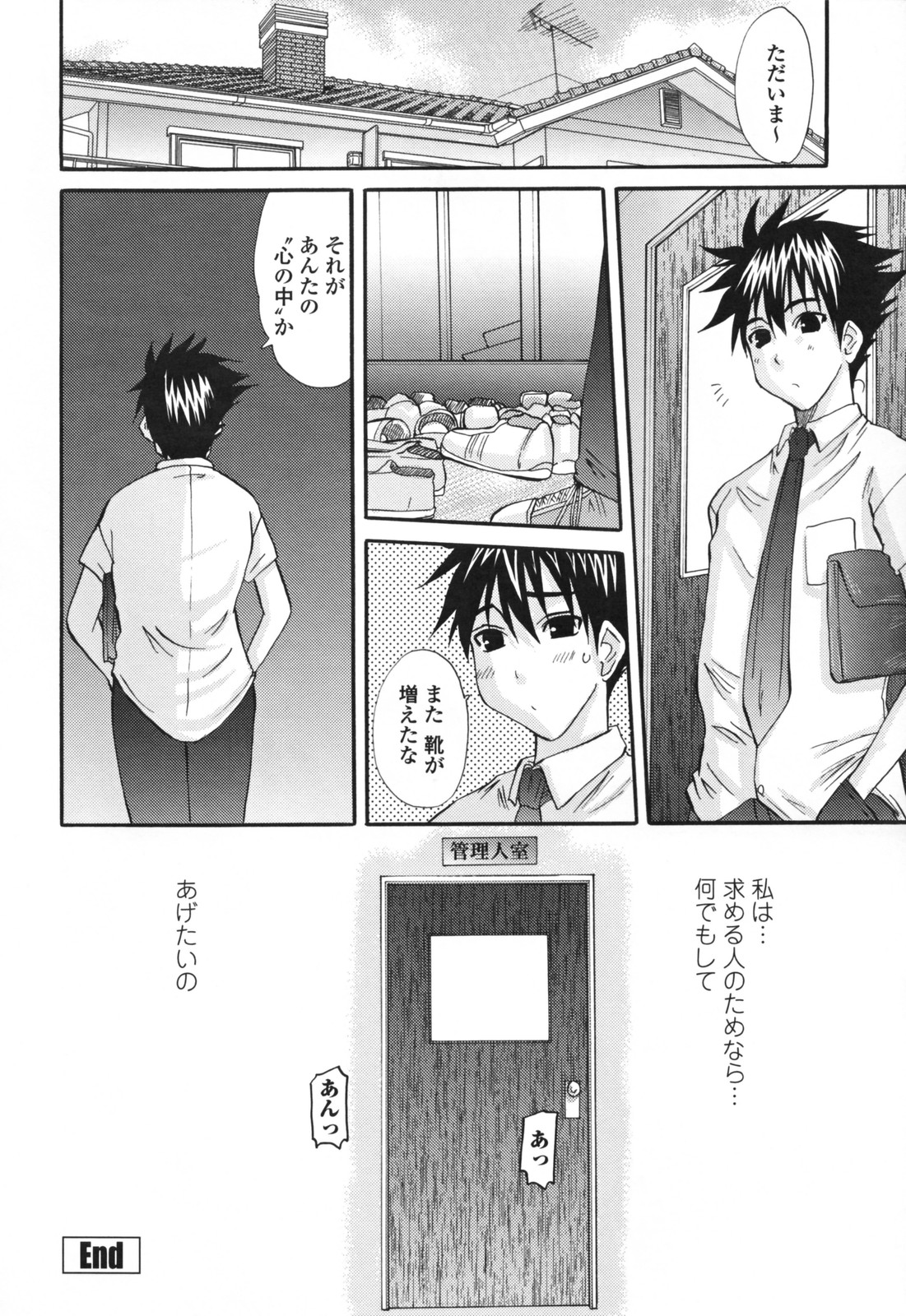 【エロ漫画】【エロ漫画】水着を試着してほどけなくなってしまい管理人さんに手伝ってもらうお姉さん…我慢できなくなってチンポを出してフェラをさせられ生ハメ中出しセックスしちゃう【天誅丸：エロスの女神様】