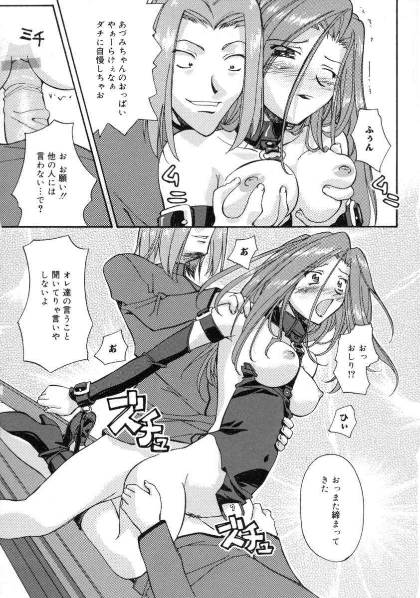 【エロ漫画】不良生徒を誘惑しちゃうビッチな女教師…騎乗位やバックで生ハメ中出し２穴同時挿入しちゃう【Gody：#4 もくろんで、騙されて】