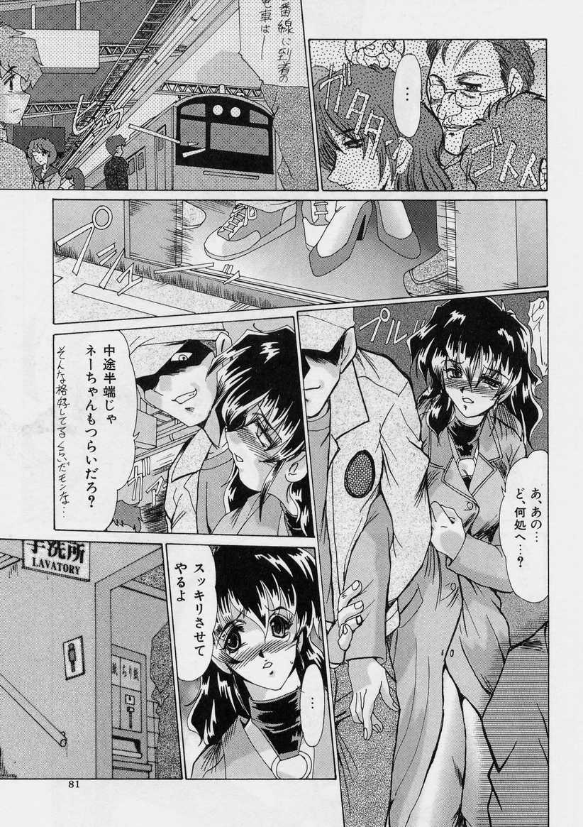 【エロ漫画】【エロ漫画】痴漢をされてトイレに連れ込まれ犯されちゃうお姉さん…手マンやフェラをして生ハメ中出し調教でメス堕ちしちゃう【深田拓士：愁 】