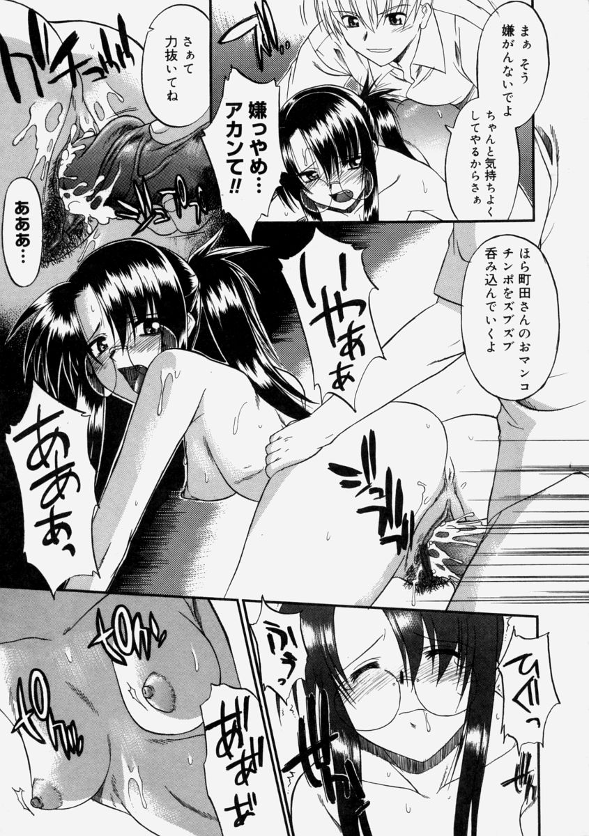 【エロ漫画】【エロ漫画】ビッチな生徒会長の露出写真を新聞部のメガネ娘のJKに見られ拘束されて生ハメ中出しレイプされちゃう【むらさき朱：生徒会長はままならない ~四限目~】