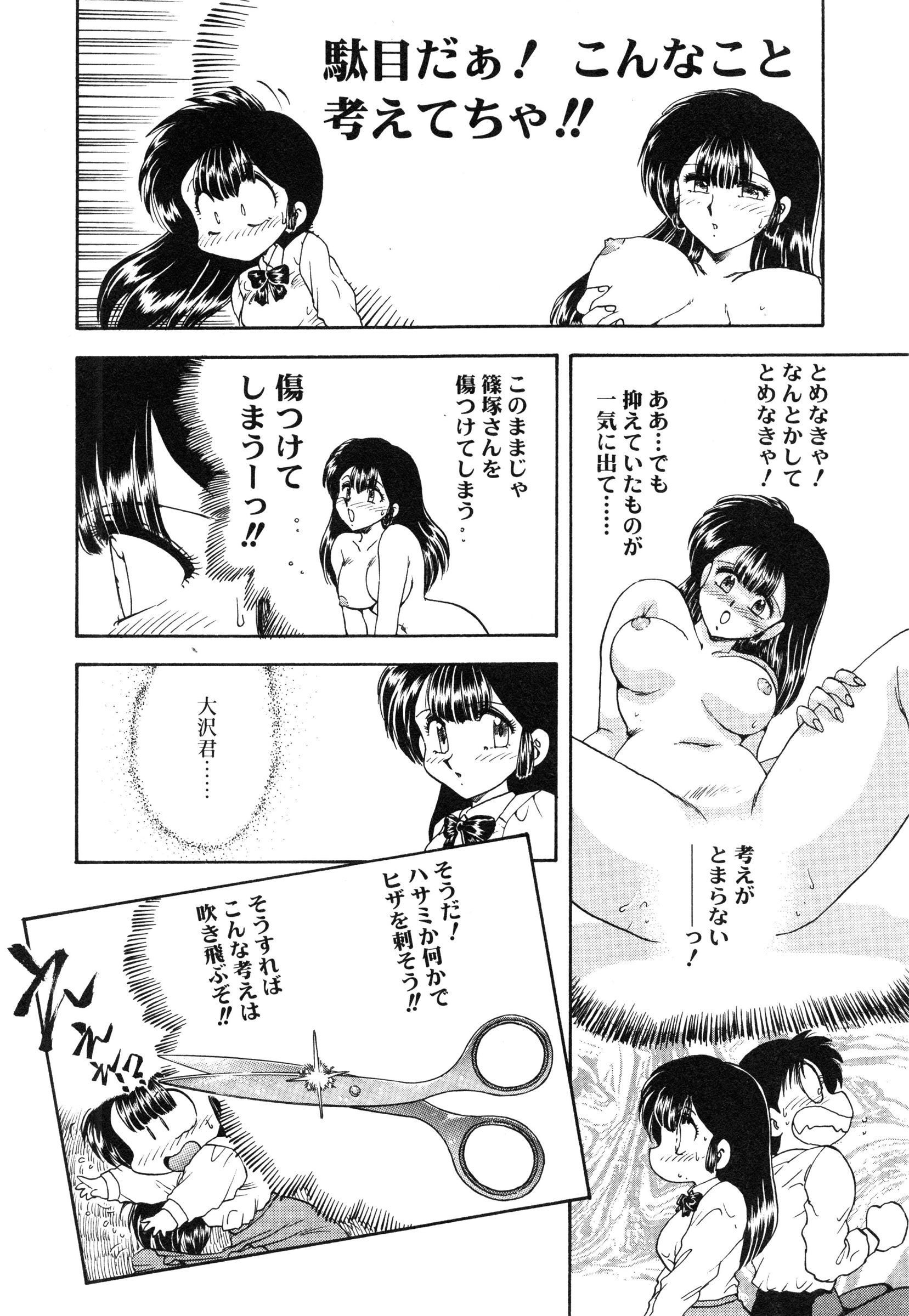 【エロ漫画】【エロ漫画】初めて彼女ができたマジメ男子が下校中に雨が降り家で雨宿りした二人がエッチな妄想をしちゃう！【飛龍乱：彼女はESP】