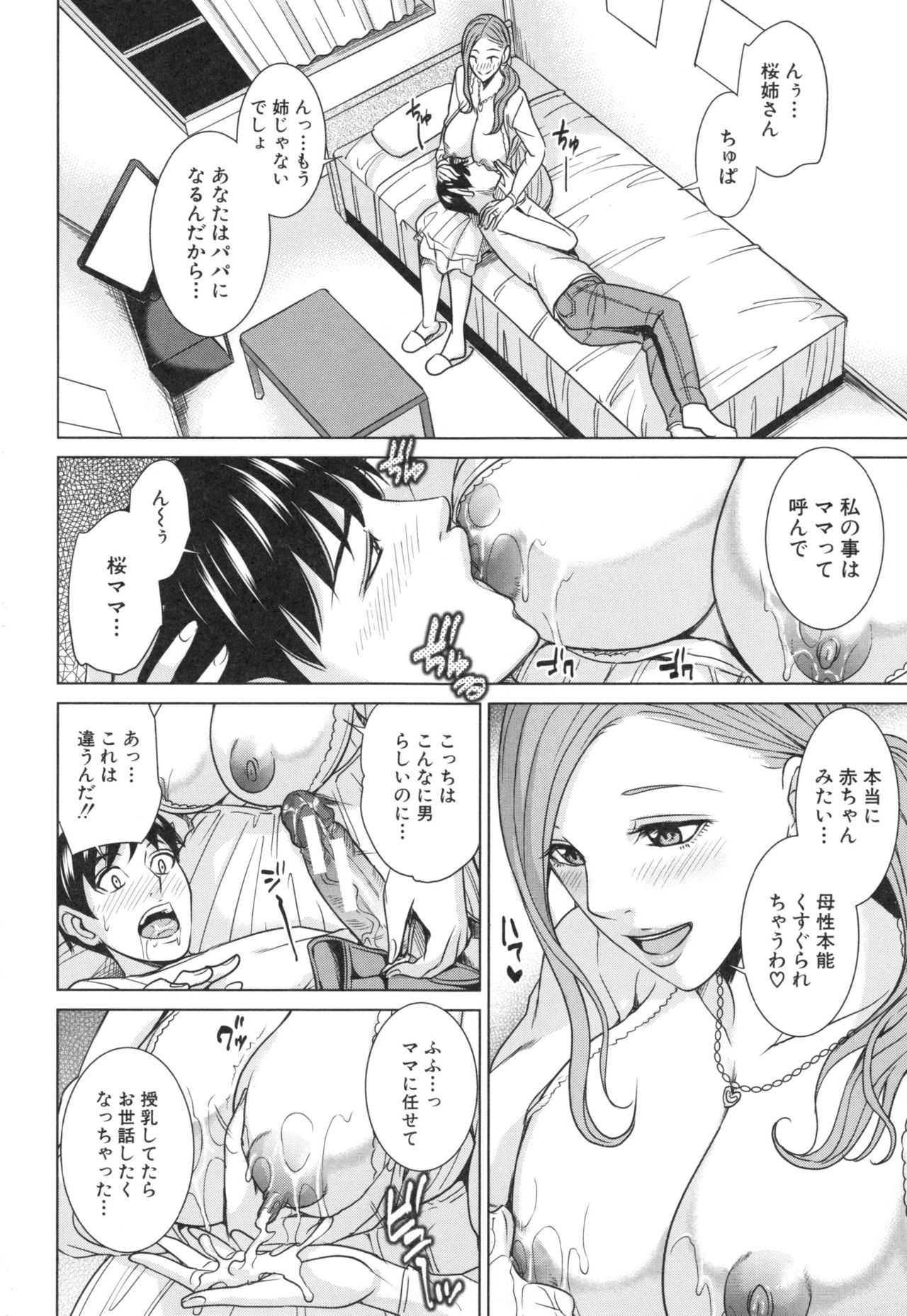 【エロ漫画】【エロ漫画】幼馴染のショタのお兄さんと結婚して義姉となった巨乳のお姉さんが、痴女になって義弟をベッドに拘束して逆レイプで中出しセックス！妊娠しボテ腹妊婦になったお姉さん、義弟を膝枕して母乳を与えながら授乳手コキでイカせたおちんちん、騎乗位でおまんこに生挿入して中出しセックス【舞六まいむ：俺の義姉さん、私の義弟】