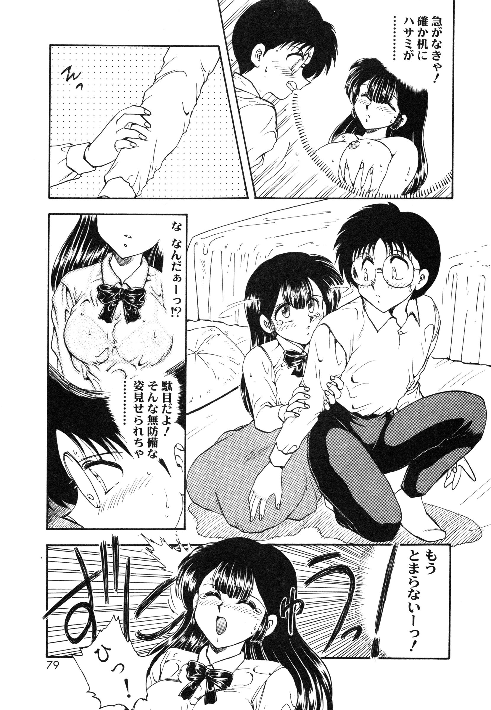 【エロ漫画】【エロ漫画】初めて彼女ができたマジメ男子が下校中に雨が降り家で雨宿りした二人がエッチな妄想をしちゃう！【飛龍乱：彼女はESP】