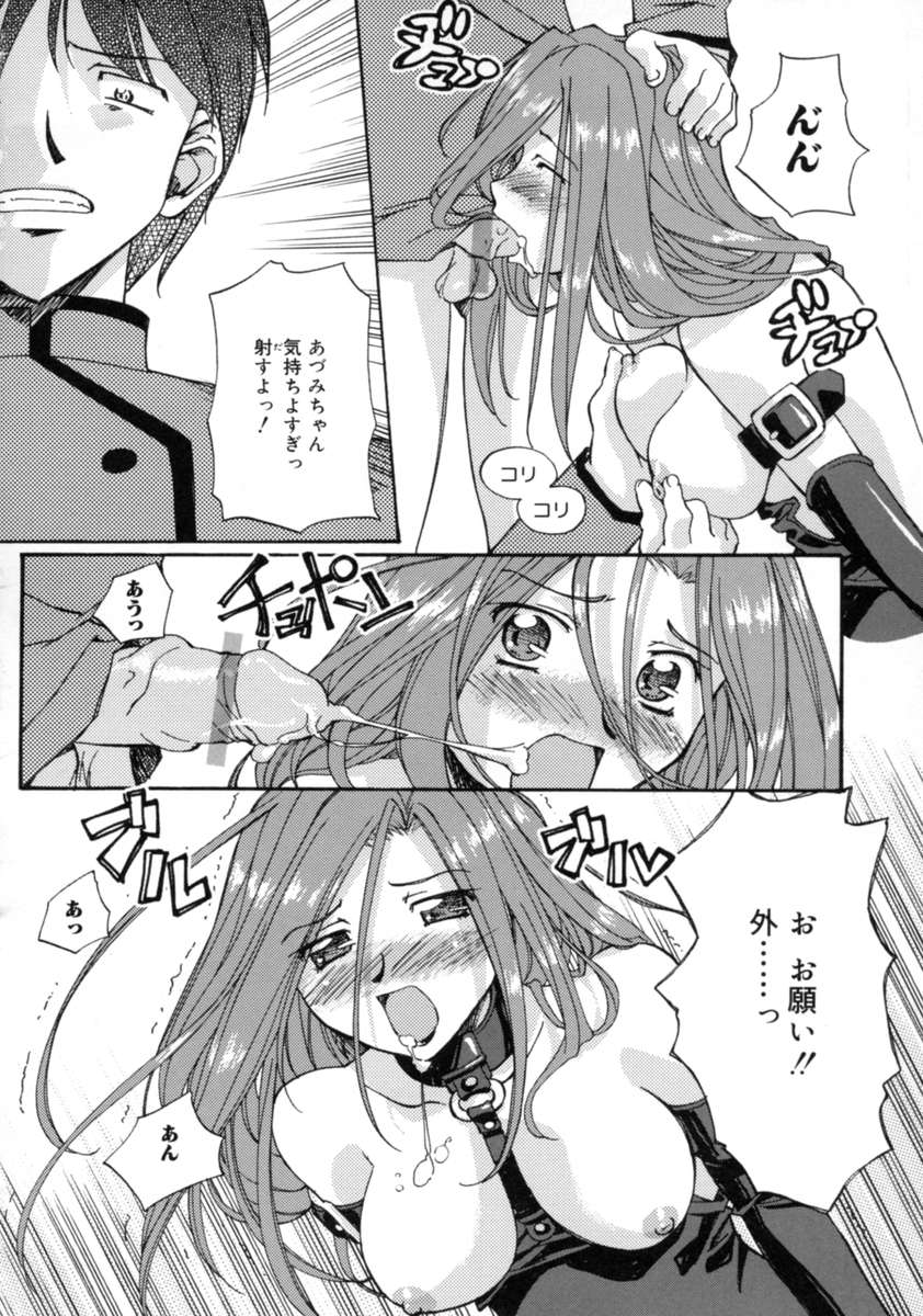 【エロ漫画】不良生徒を誘惑しちゃうビッチな女教師…騎乗位やバックで生ハメ中出し２穴同時挿入しちゃう【Gody：#4 もくろんで、騙されて】