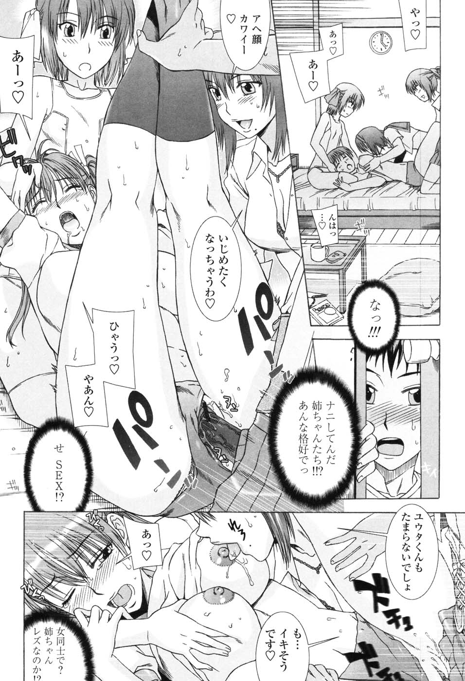 【エロ漫画】【エロ漫画】制服で女装させて逆レイプしちゃう淫乱お姉さん…ご奉仕フェラをして生ハメ中出しいちゃラブセックスしちゃう【はんざきじろう：MANTHモラトリアム】