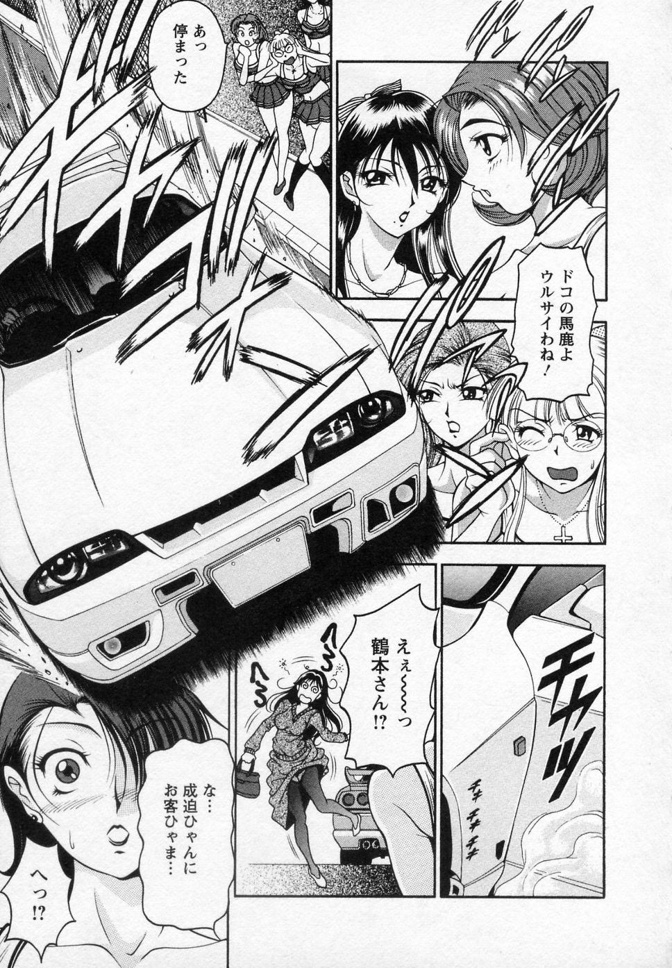 【エロ漫画】【エロ漫画】エロコスチュームで誘惑しちゃう巨乳のお姉さん…騎乗位やバックで生ハメ中出しいちゃラブセックスしちゃう【上高野御池：成迫さんの憂憤】