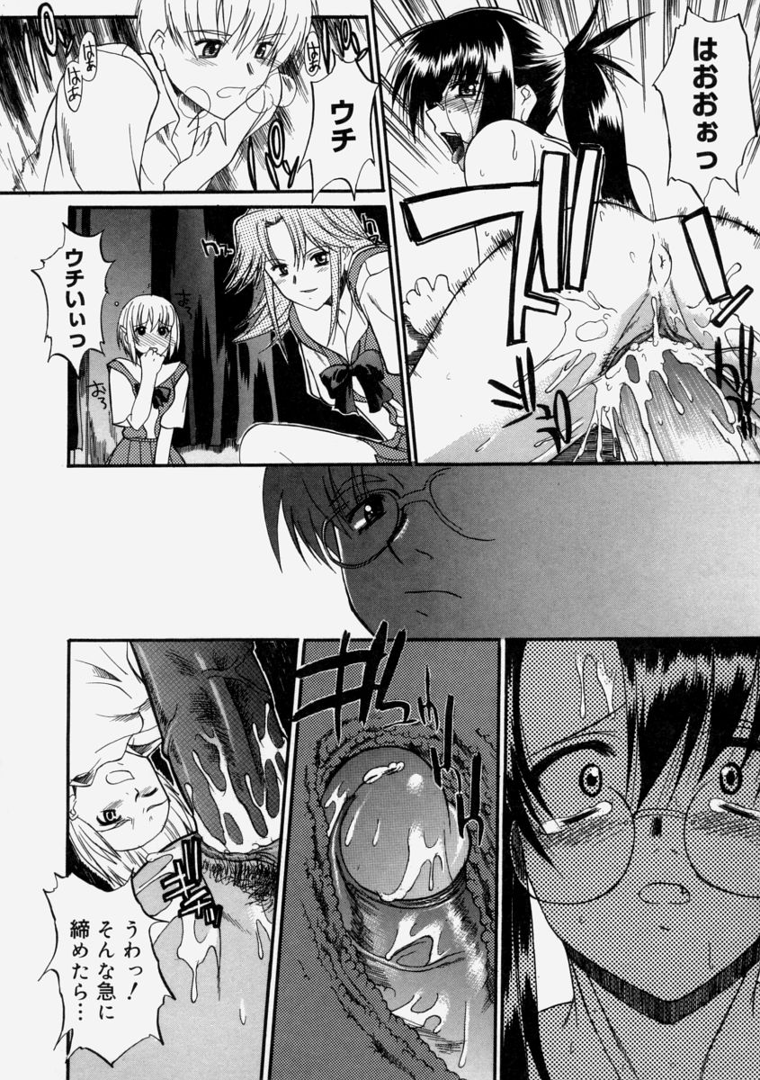 【エロ漫画】【エロ漫画】ビッチな生徒会長の露出写真を新聞部のメガネ娘のJKに見られ拘束されて生ハメ中出しレイプされちゃう【むらさき朱：生徒会長はままならない ~四限目~】