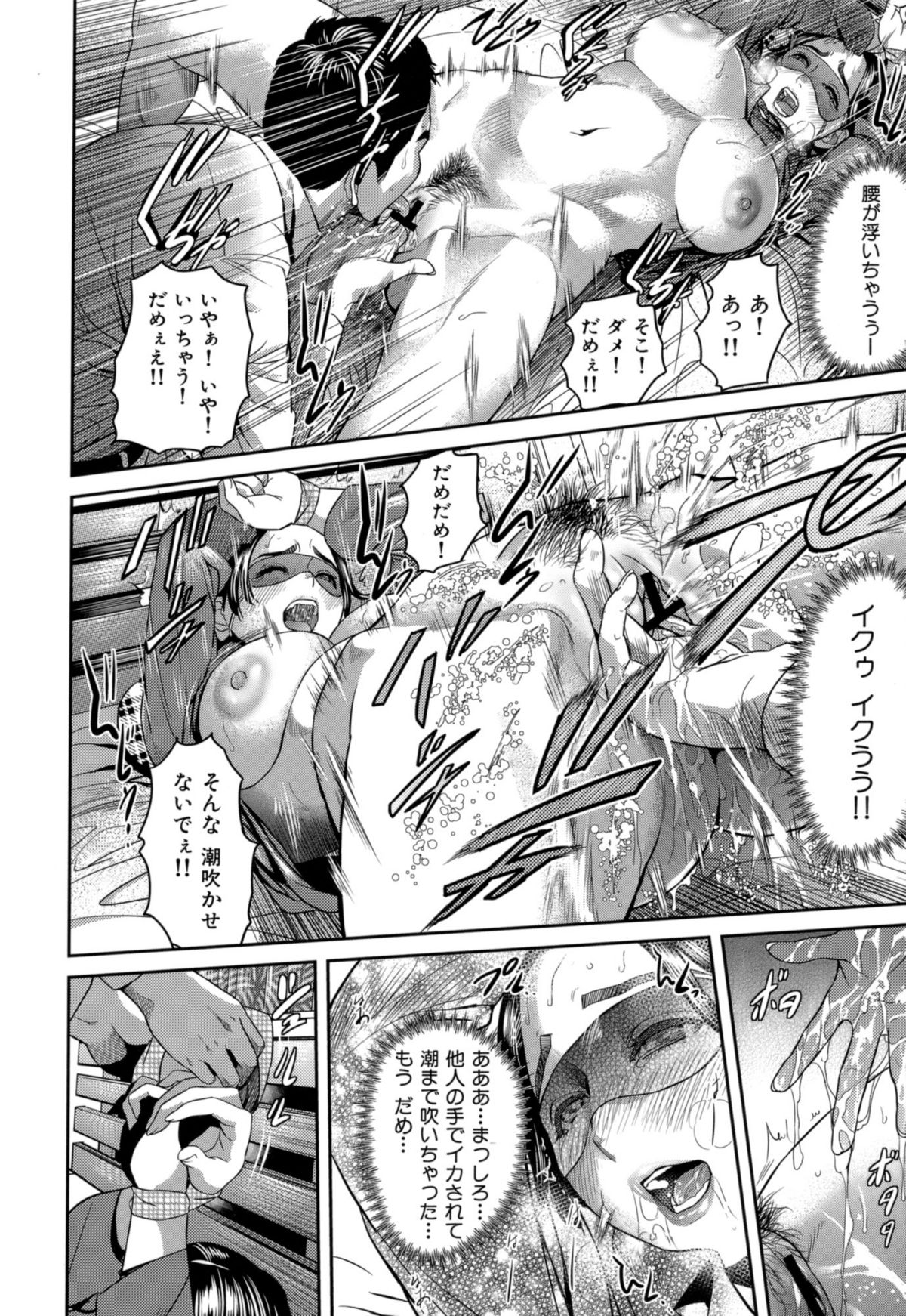 【エロ漫画】【エロ漫画】寝込みを夫の部下に犯され目隠し調教されちゃう 巨乳の人妻…フェラをされて騎乗位で生ハメ中出しレイプでアクメ堕ちしちゃう【灰司：窮せば姦通す】