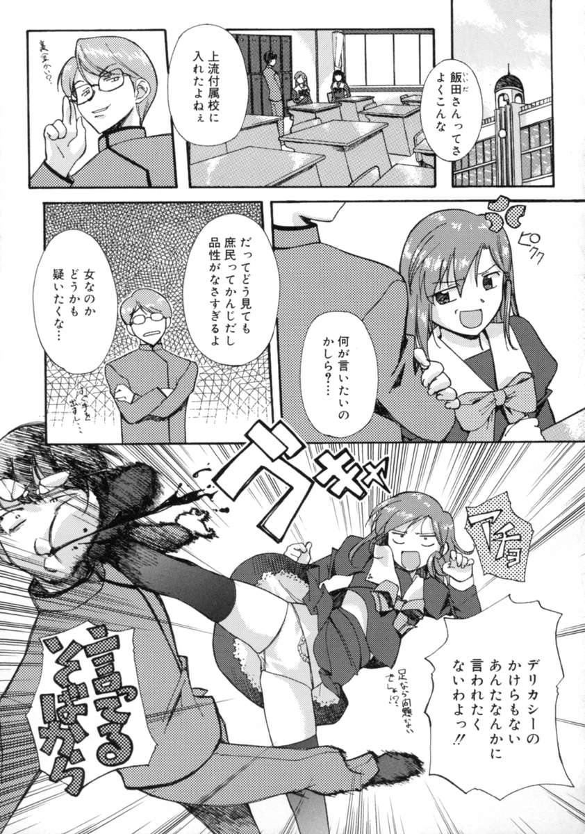 【エロ漫画】不良生徒を誘惑しちゃうビッチな女教師…騎乗位やバックで生ハメ中出し２穴同時挿入しちゃう【Gody：#4 もくろんで、騙されて】