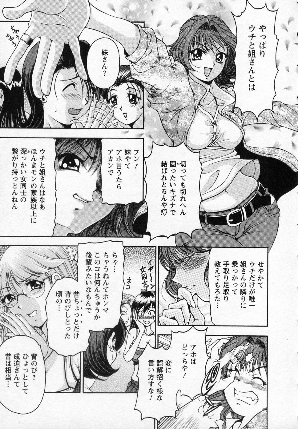 【エロ漫画】【エロ漫画】エロコスチュームで誘惑しちゃう巨乳のお姉さん…騎乗位やバックで生ハメ中出しいちゃラブセックスしちゃう【上高野御池：成迫さんの憂憤】