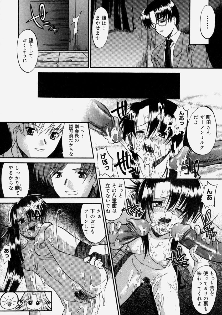 【エロ漫画】【エロ漫画】ビッチな生徒会長の露出写真を新聞部のメガネ娘のJKに見られ拘束されて生ハメ中出しレイプされちゃう【むらさき朱：生徒会長はままならない ~四限目~】