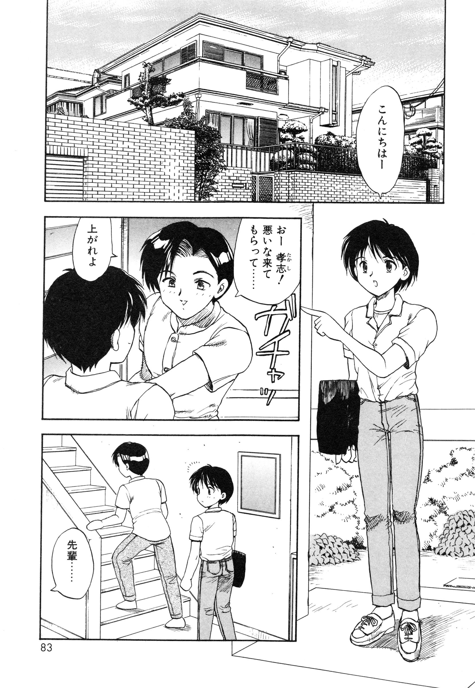 【エロ漫画】【エロ漫画】先輩にパンチラを見せて誘惑しちゃう後輩JK…ご奉仕フェラをして生ハメ中出しいちゃラブセックスしちゃう【飛龍乱：SUGARBABY】