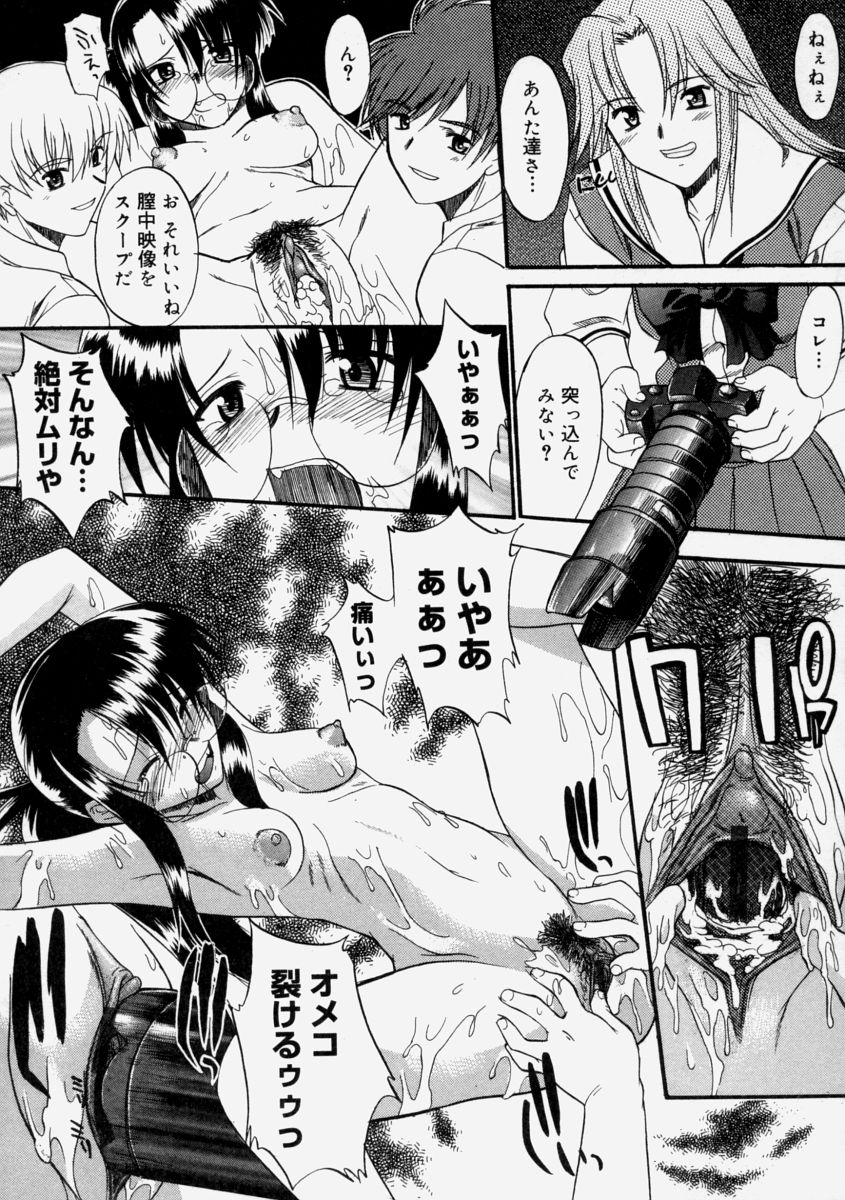 【エロ漫画】【エロ漫画】ビッチな生徒会長の露出写真を新聞部のメガネ娘のJKに見られ拘束されて生ハメ中出しレイプされちゃう【むらさき朱：生徒会長はままならない ~四限目~】