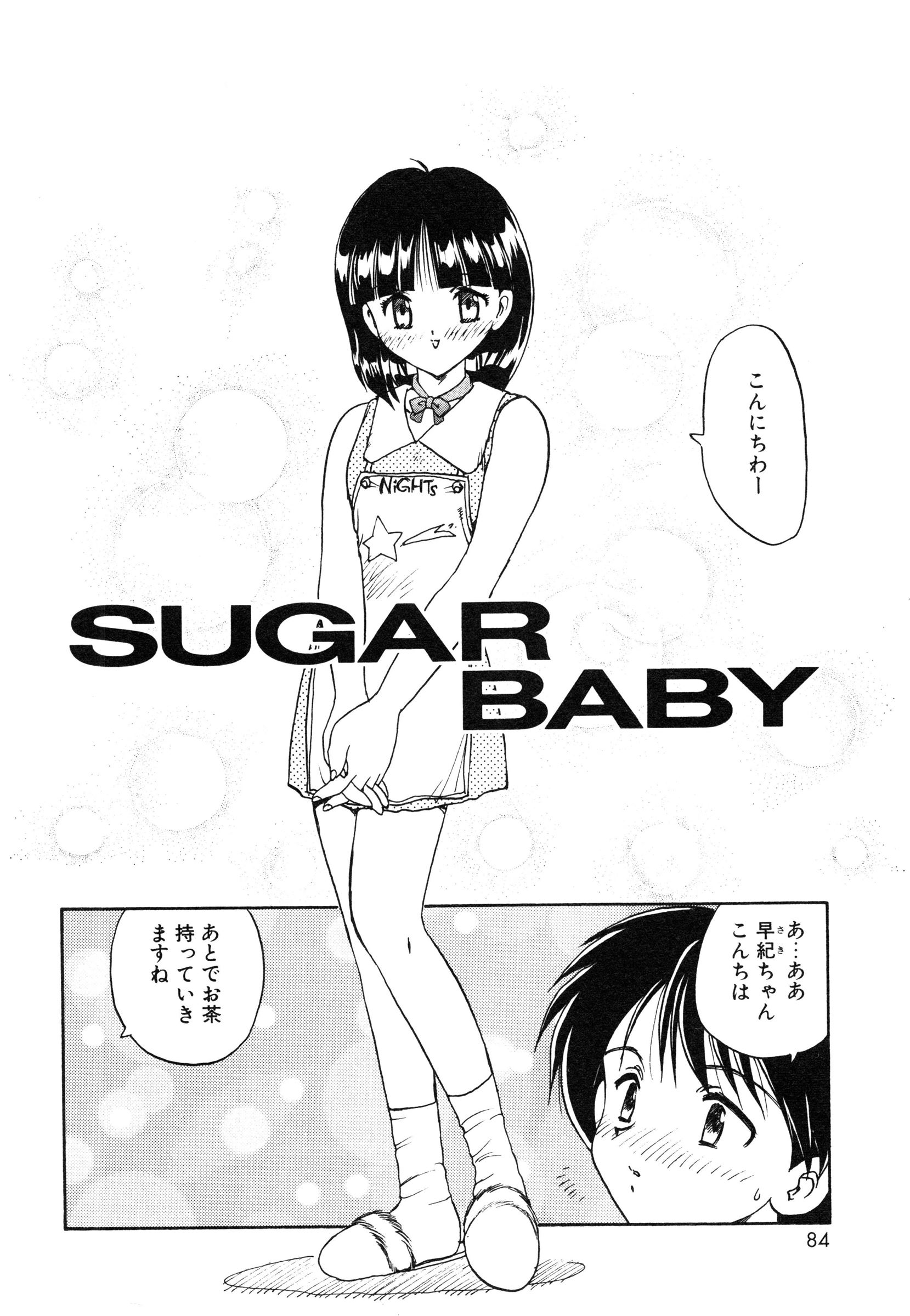 【エロ漫画】【エロ漫画】先輩にパンチラを見せて誘惑しちゃう後輩JK…ご奉仕フェラをして生ハメ中出しいちゃラブセックスしちゃう【飛龍乱：SUGARBABY】