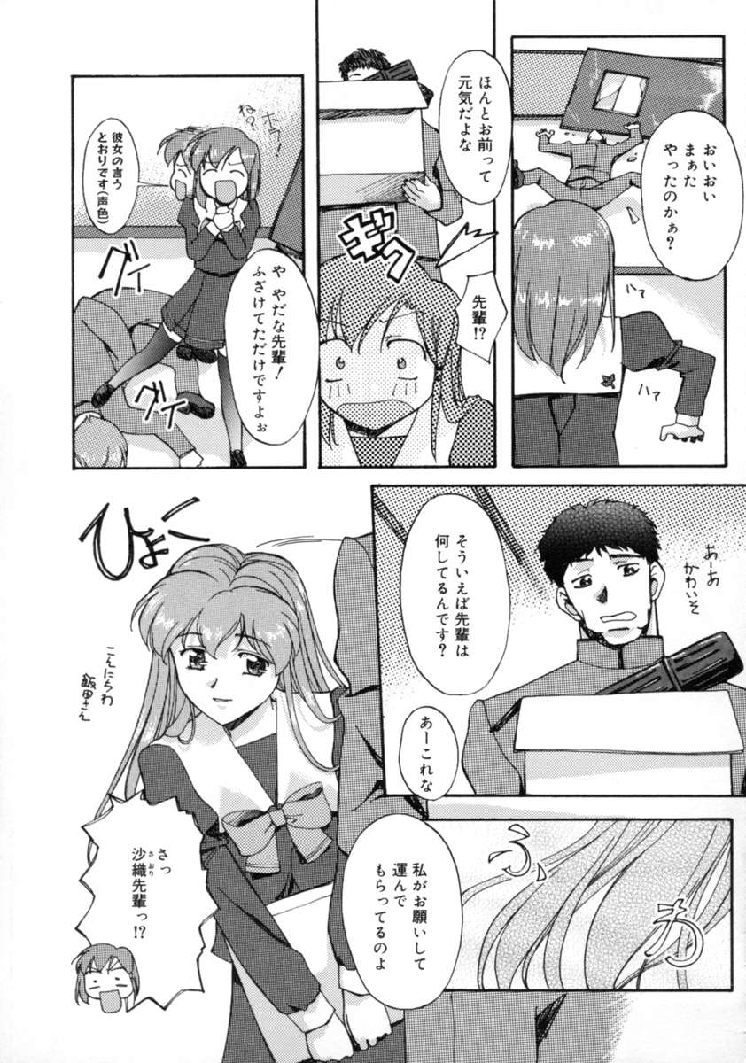【エロ漫画】【エロ漫画】柔道着を着て誘惑しちゃう巨乳のビッチJK…おっぱい揉みや乳首舐めをして生ハメ中出しいちゃラブセックスしちゃう【Gody：アンニュイで、せつないday】