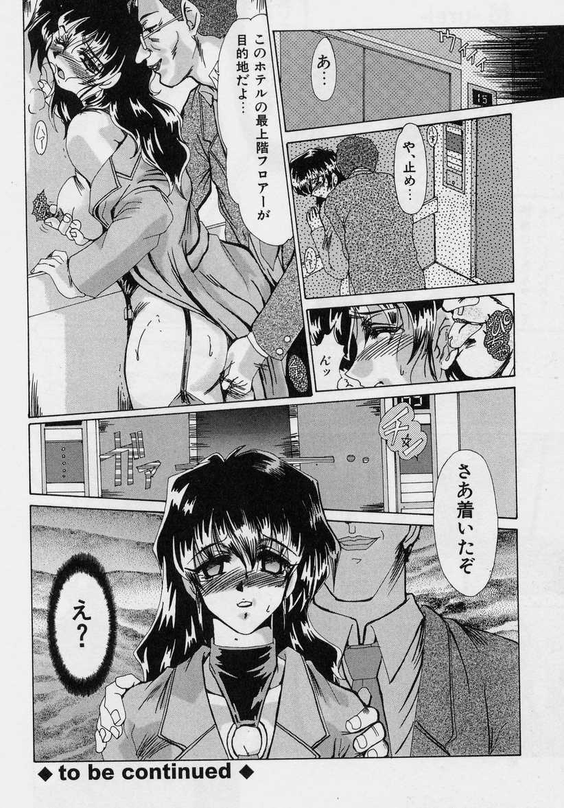 【エロ漫画】【エロ漫画】痴漢をされてトイレに連れ込まれ犯されちゃうお姉さん…手マンやフェラをして生ハメ中出し調教でメス堕ちしちゃう【深田拓士：愁 】