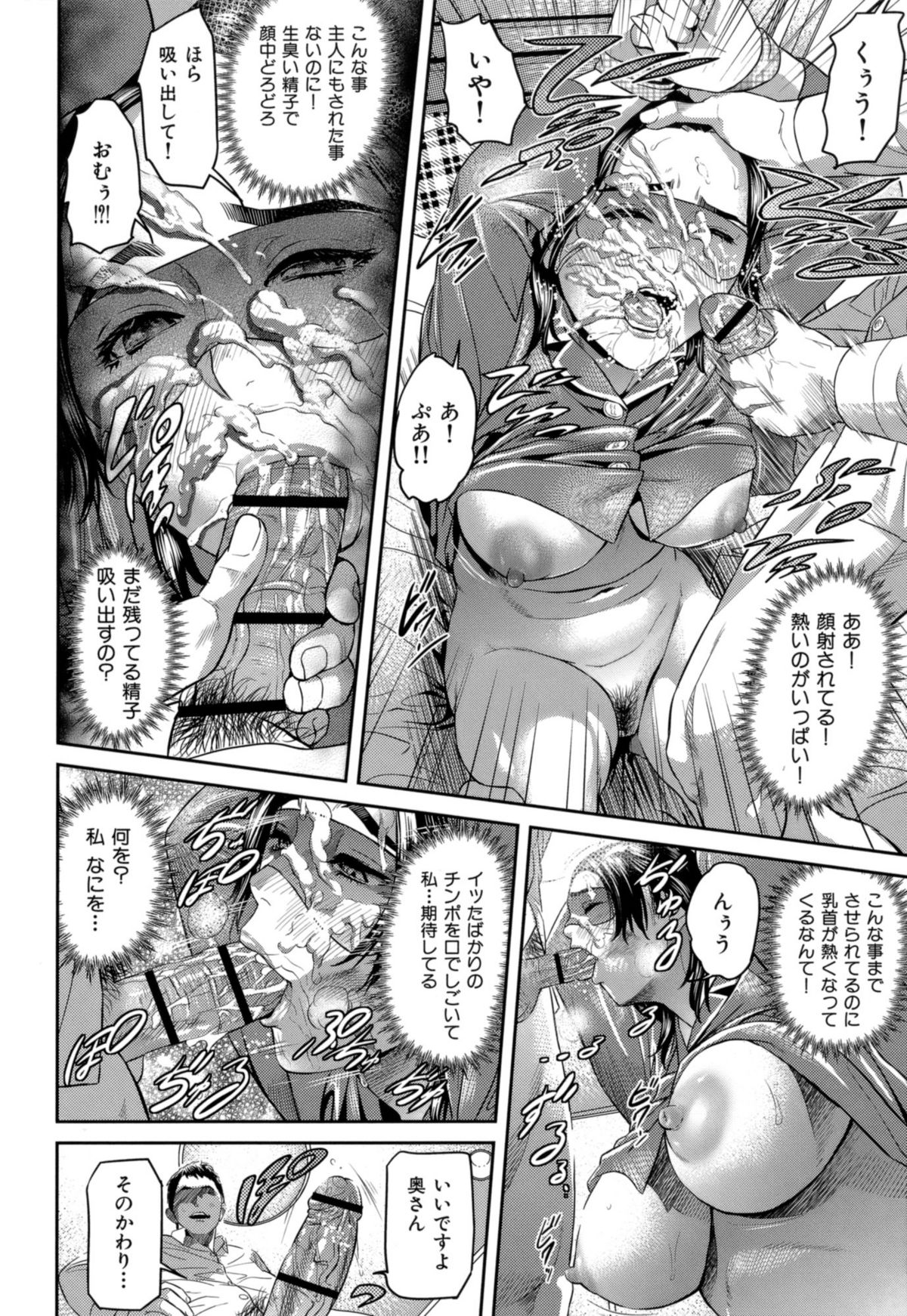 【エロ漫画】【エロ漫画】寝込みを夫の部下に犯され目隠し調教されちゃう 巨乳の人妻…フェラをされて騎乗位で生ハメ中出しレイプでアクメ堕ちしちゃう【灰司：窮せば姦通す】