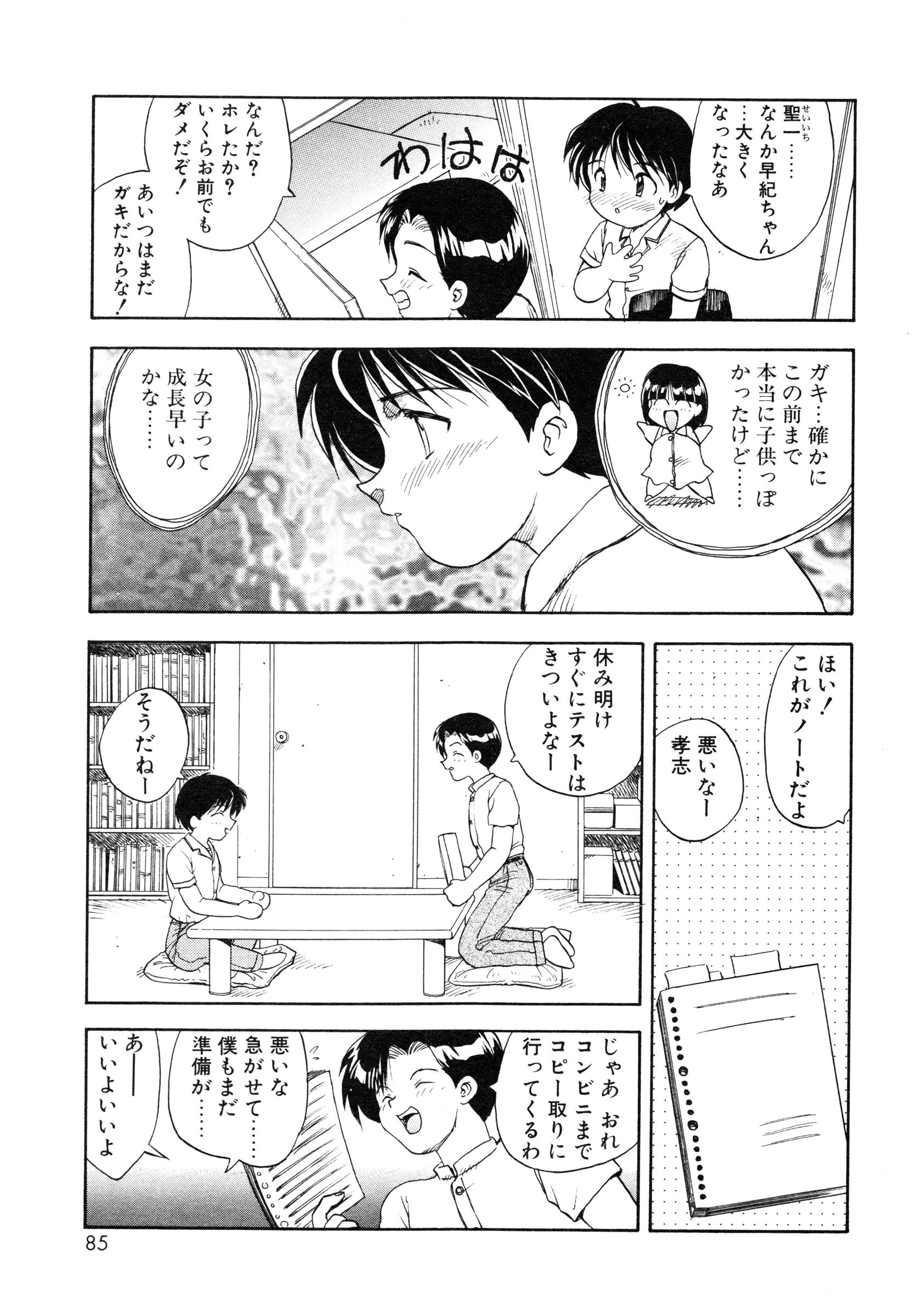 【エロ漫画】【エロ漫画】先輩にパンチラを見せて誘惑しちゃう後輩JK…ご奉仕フェラをして生ハメ中出しいちゃラブセックスしちゃう【飛龍乱：SUGARBABY】