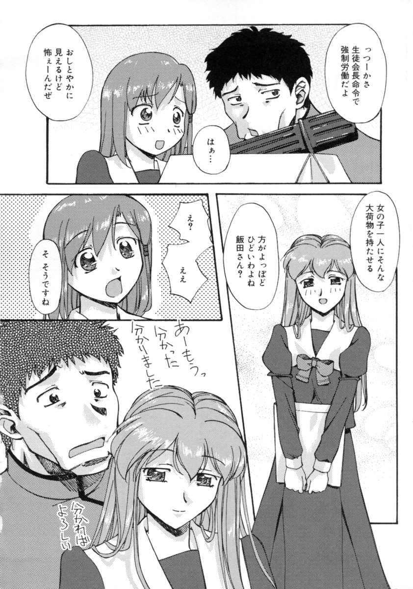 【エロ漫画】【エロ漫画】柔道着を着て誘惑しちゃう巨乳のビッチJK…おっぱい揉みや乳首舐めをして生ハメ中出しいちゃラブセックスしちゃう【Gody：アンニュイで、せつないday】