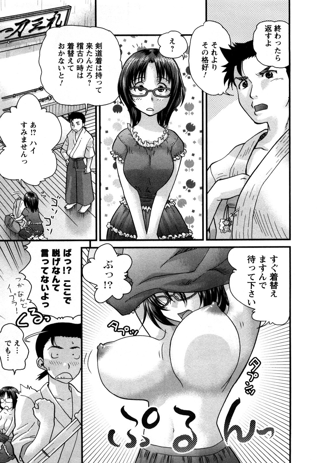 【エロ漫画】【エロ漫画】剣道着を着た妹に興奮しちゃう兄…おっぱい揉みや騎乗位で生ハメ中出しいちゃラブセックスで近親相姦しちゃう【コア助：ストーカーで困ってます。】