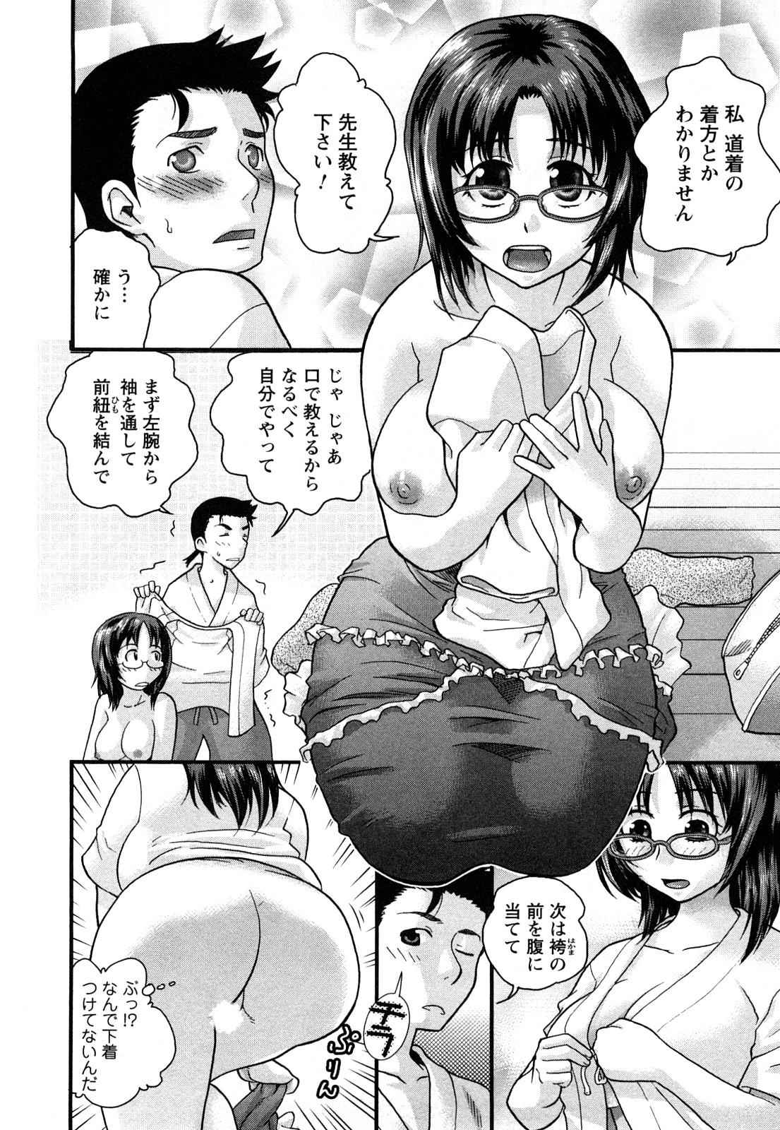 【エロ漫画】【エロ漫画】剣道着を着た妹に興奮しちゃう兄…おっぱい揉みや騎乗位で生ハメ中出しいちゃラブセックスで近親相姦しちゃう【コア助：ストーカーで困ってます。】