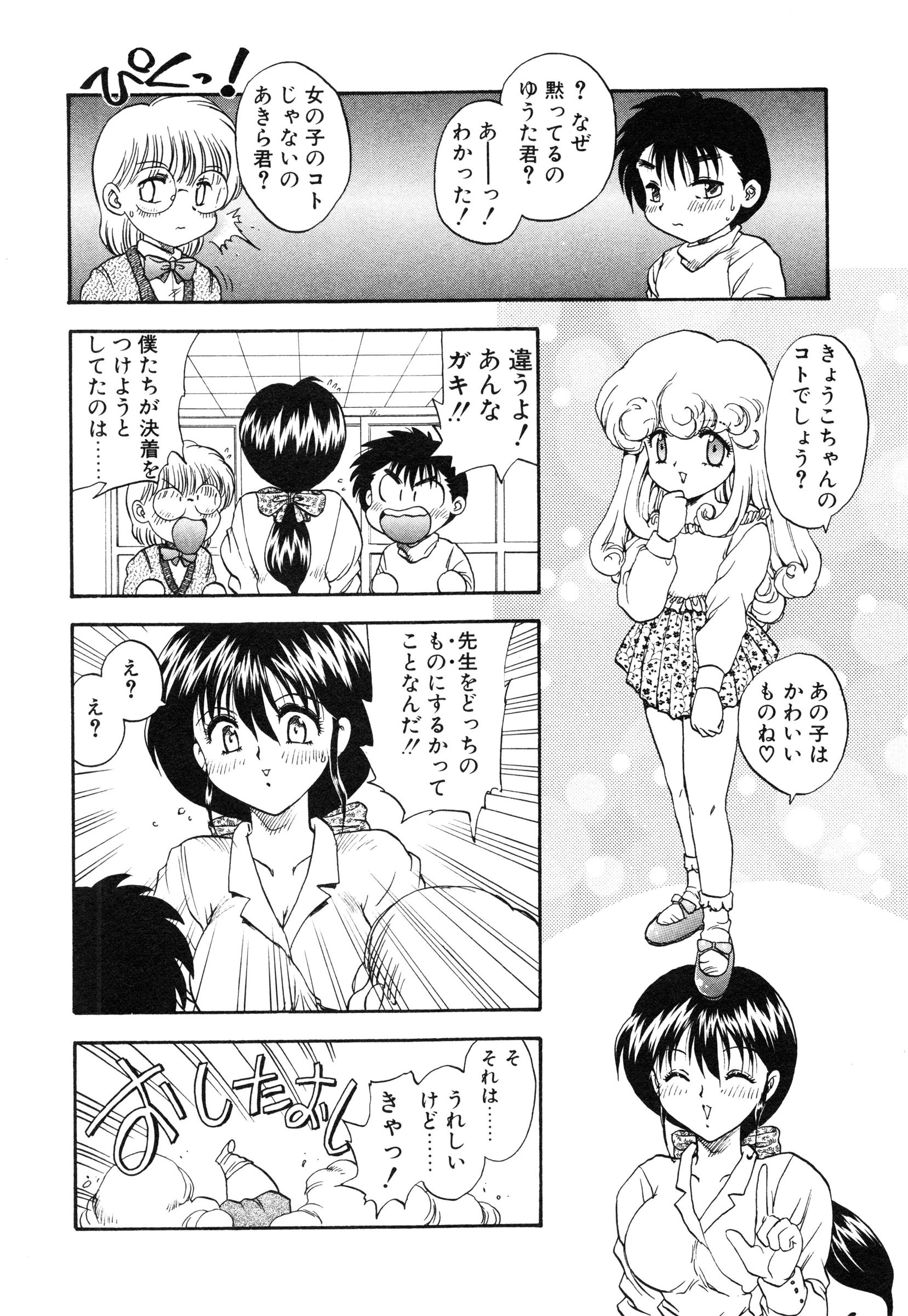 【エロ漫画】【エロ漫画】出席簿を教室に忘れてしまい取りに行くと生徒達が喧嘩をしていたため慌てて止めに入る巨乳メガネ女教師…理由を聞くと自分のことを取り合っていたと知る巨乳女教師は婚約していることもあり焦った男子生徒達に犯される【飛龍乱：せんせいあのね】