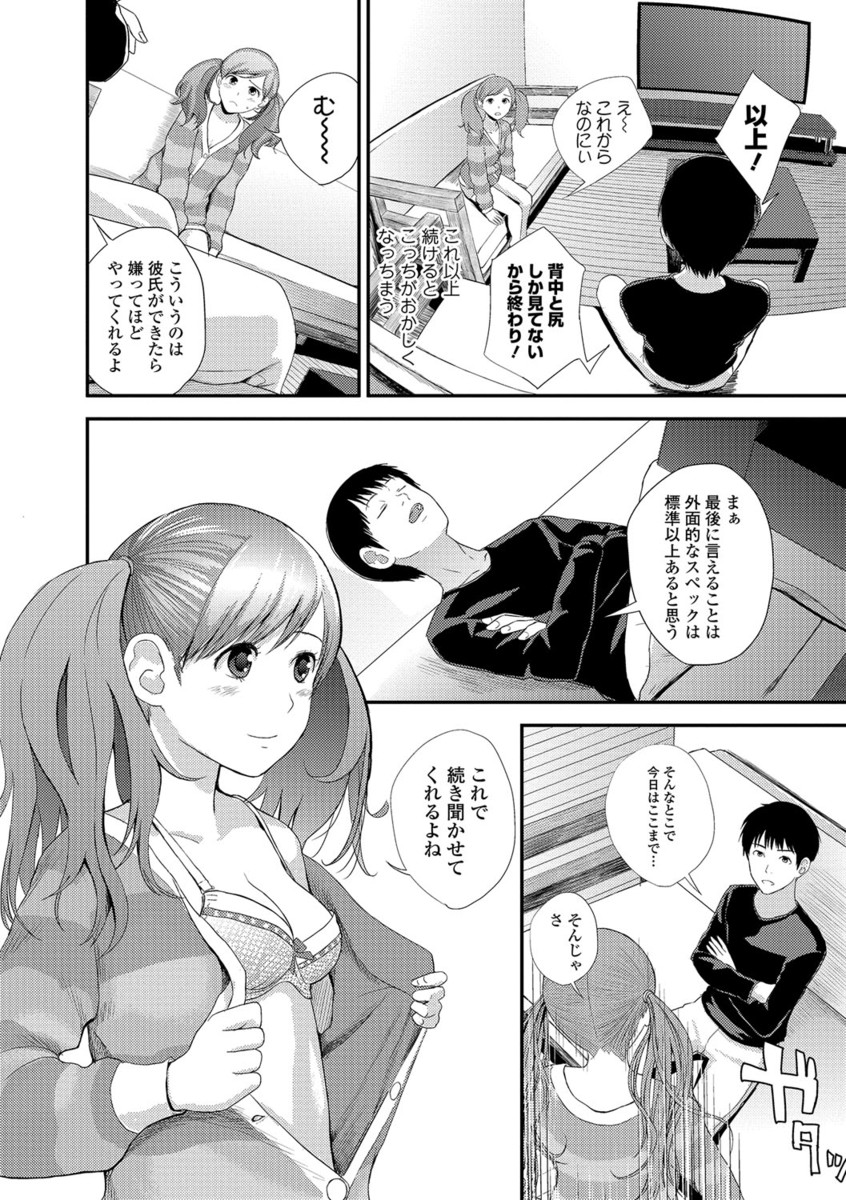 【エロ漫画】【エロ漫画】妹が鏡の前で全裸に！お兄ちゃんに目撃されてしまってクンニされ近親相姦ファックしちゃった！！【吉田鳶牡：妹レビュー】