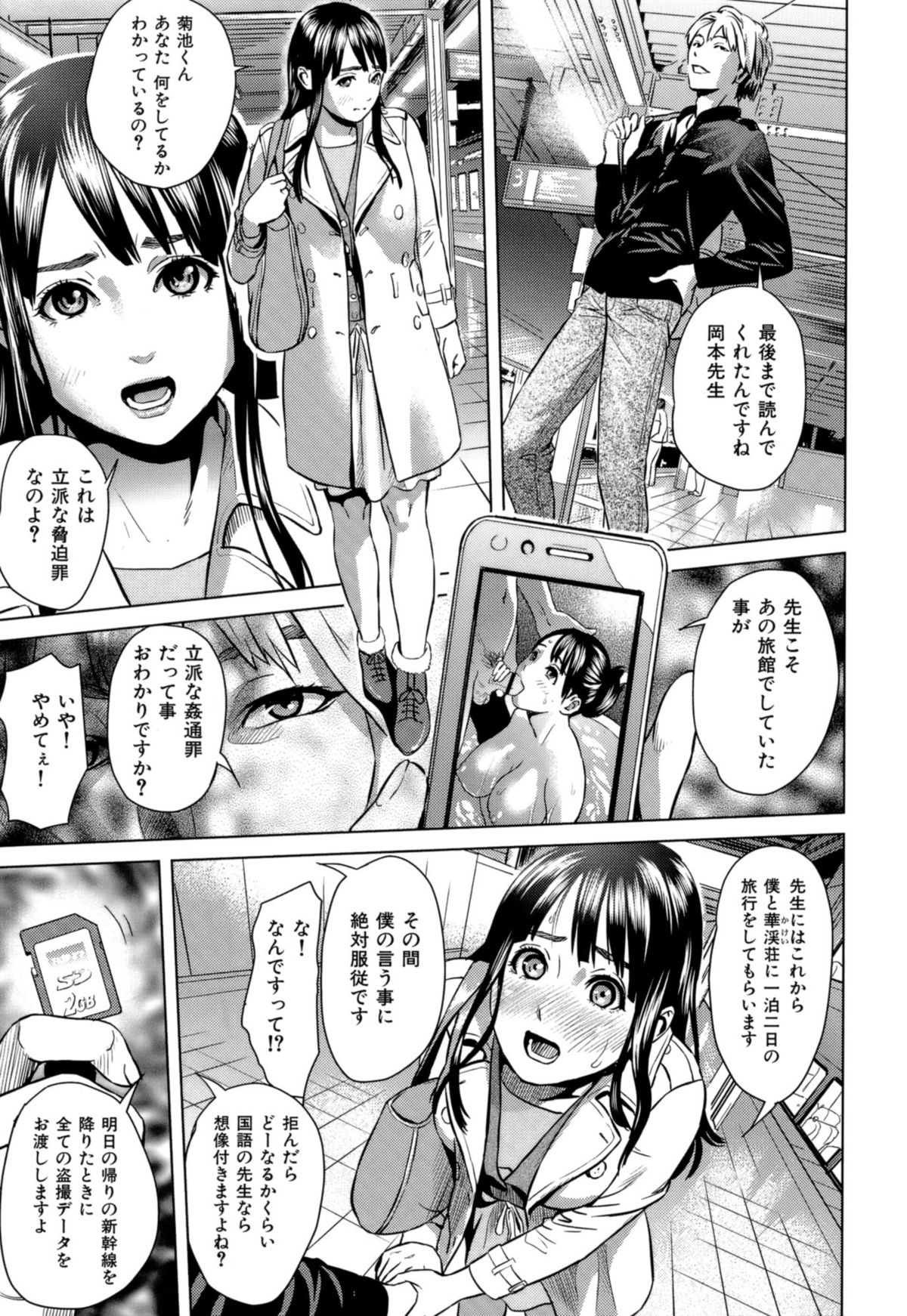 【エロ漫画】【エロ漫画】調教されちゃう巨乳の淫乱お姉さん…騎乗位やバックで生ハメ中出しいちゃラブセックスしちゃう【灰司：Juicy】