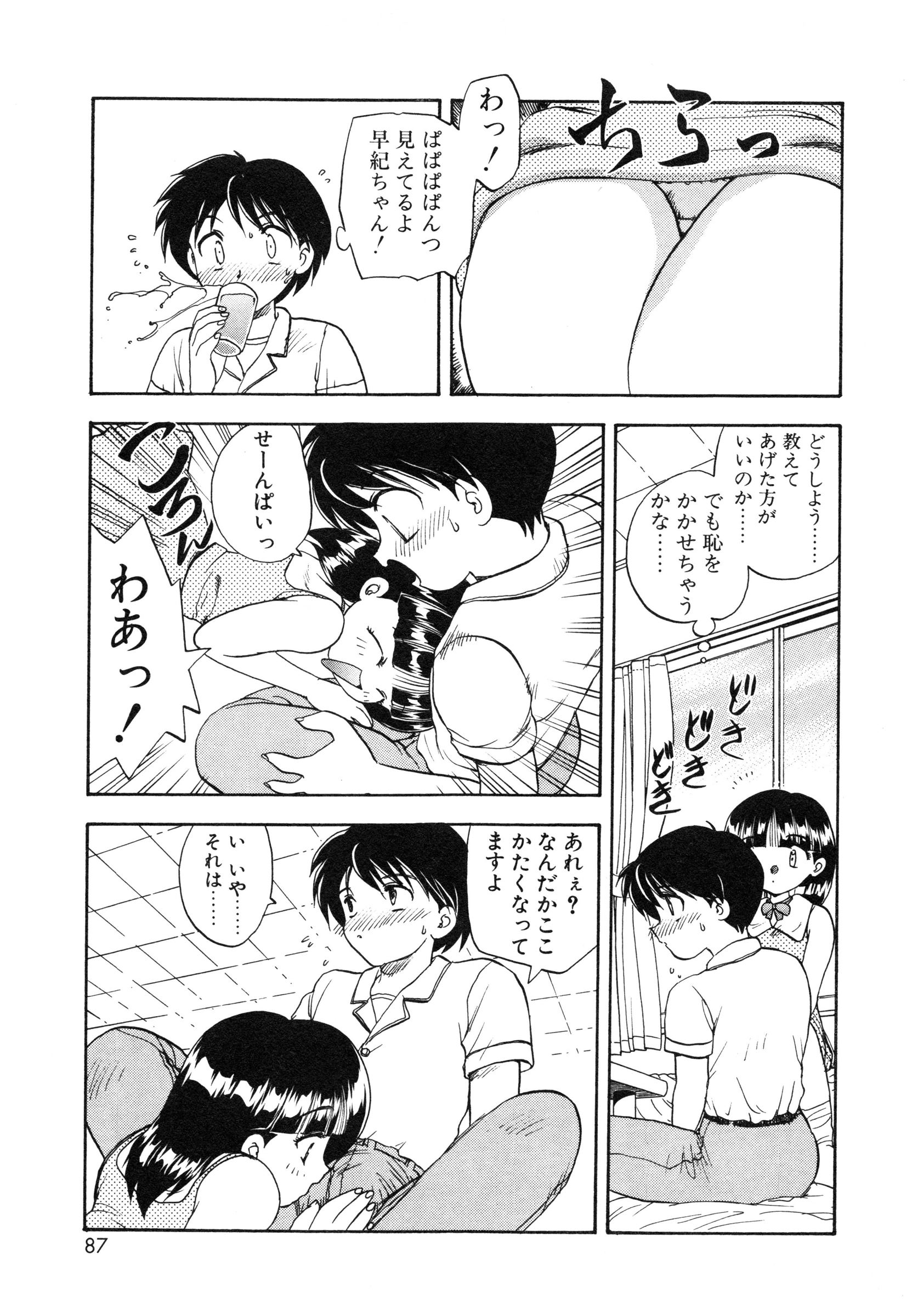 【エロ漫画】【エロ漫画】先輩にパンチラを見せて誘惑しちゃう後輩JK…ご奉仕フェラをして生ハメ中出しいちゃラブセックスしちゃう【飛龍乱：SUGARBABY】