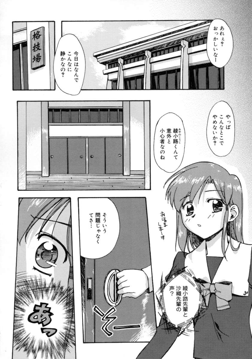 【エロ漫画】【エロ漫画】柔道着を着て誘惑しちゃう巨乳のビッチJK…おっぱい揉みや乳首舐めをして生ハメ中出しいちゃラブセックスしちゃう【Gody：アンニュイで、せつないday】