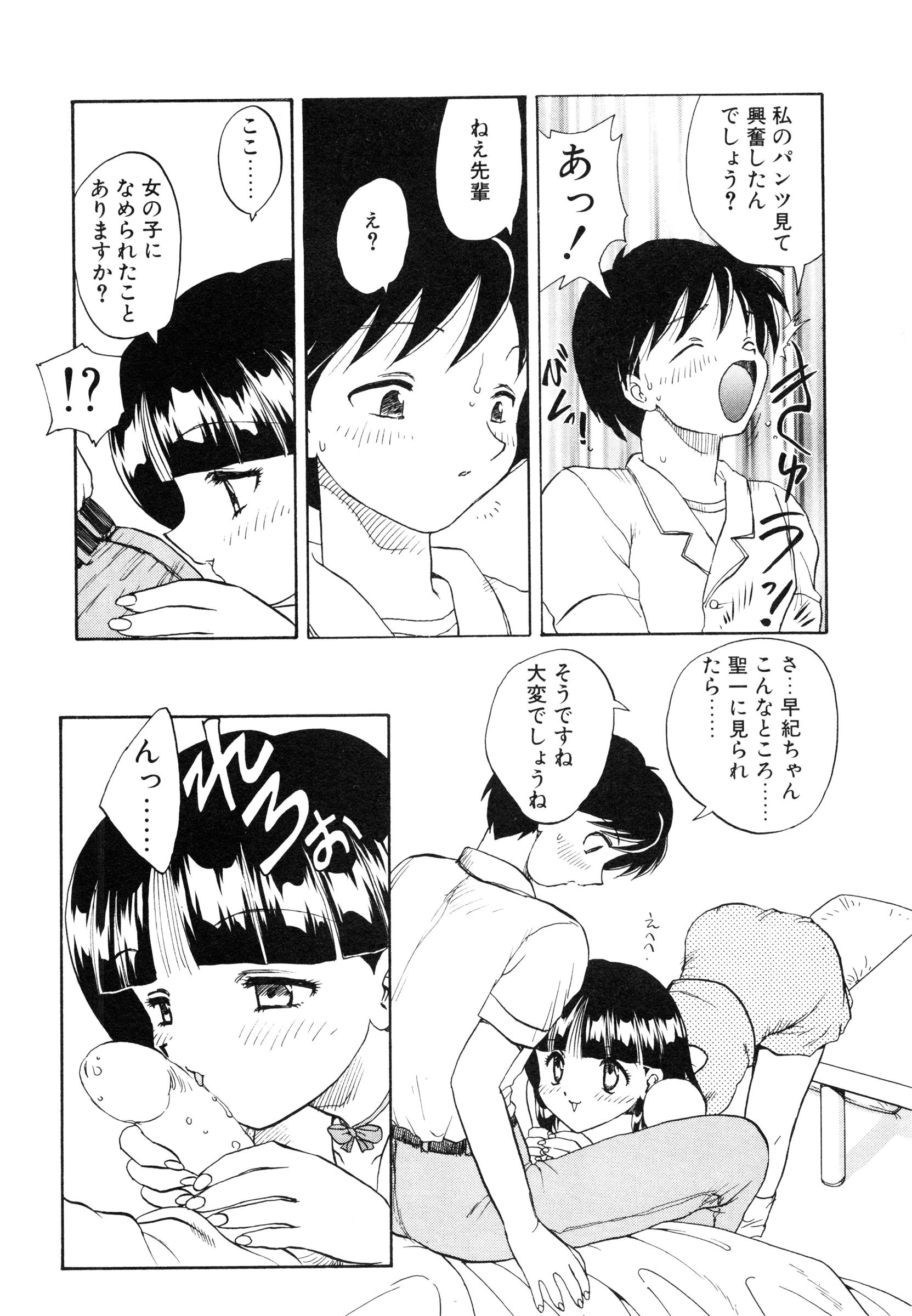 【エロ漫画】【エロ漫画】先輩にパンチラを見せて誘惑しちゃう後輩JK…ご奉仕フェラをして生ハメ中出しいちゃラブセックスしちゃう【飛龍乱：SUGARBABY】
