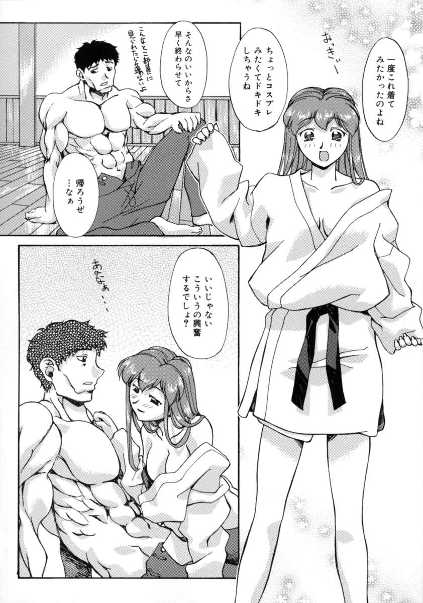 【エロ漫画】【エロ漫画】柔道着を着て誘惑しちゃう巨乳のビッチJK…おっぱい揉みや乳首舐めをして生ハメ中出しいちゃラブセックスしちゃう【Gody：アンニュイで、せつないday】