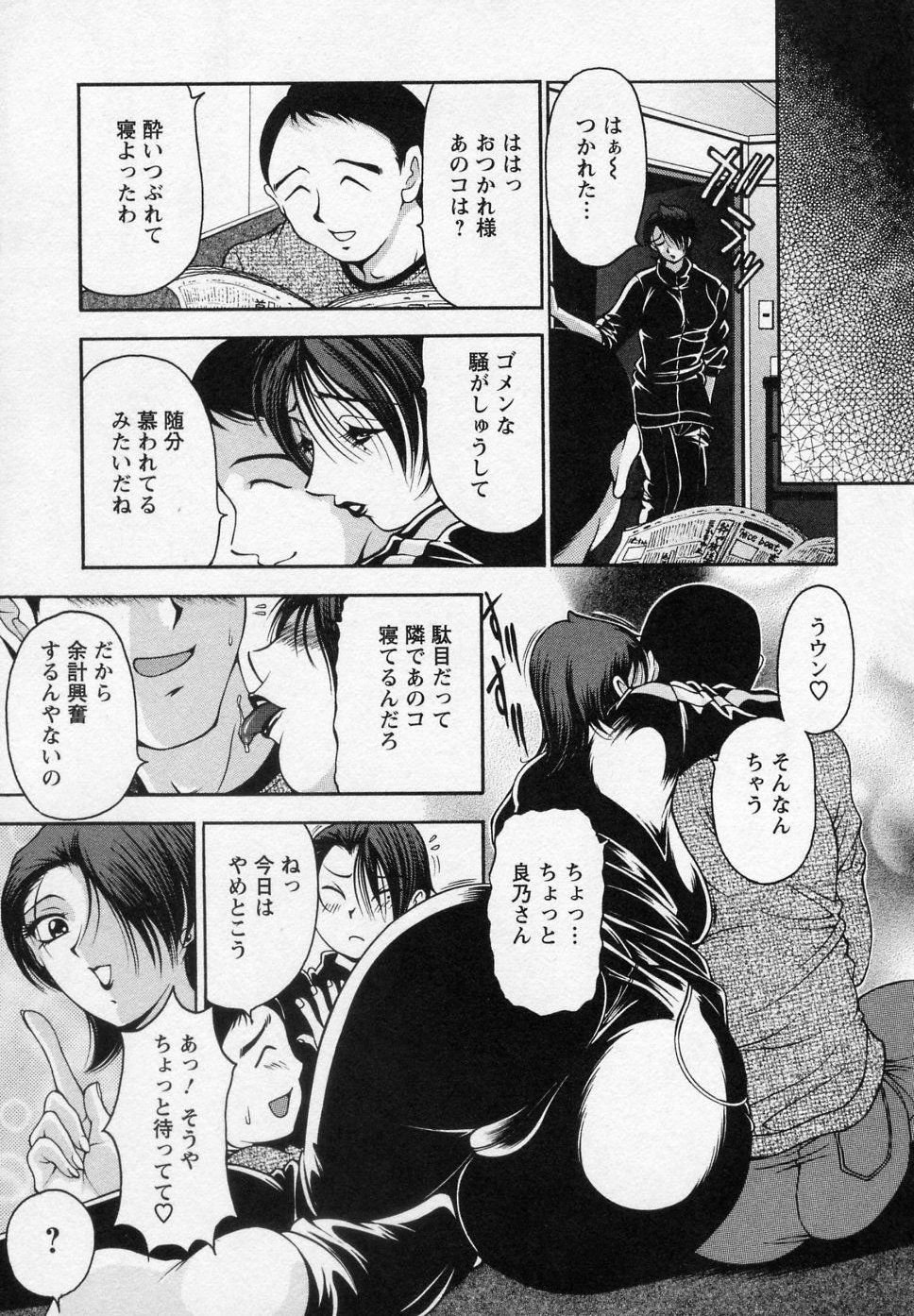 【エロ漫画】【エロ漫画】エロコスチュームで誘惑しちゃう巨乳のお姉さん…騎乗位やバックで生ハメ中出しいちゃラブセックスしちゃう【上高野御池：成迫さんの憂憤】