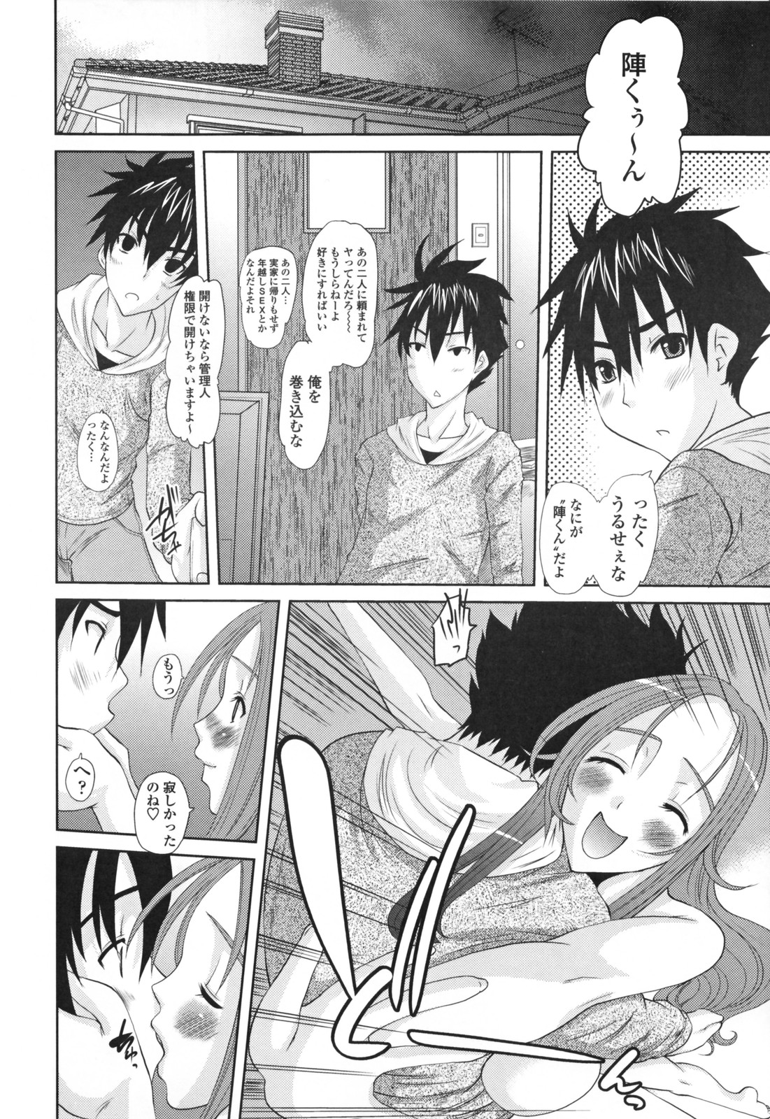 【エロ漫画】【エロ漫画】淫乱堕ちしてしまい住人の男を誘惑しちゃう管理人のお姉さん…騎乗位やバックで生ハメ中出しいちゃラブセックスしちゃう【天誅丸：エロスの女神様】