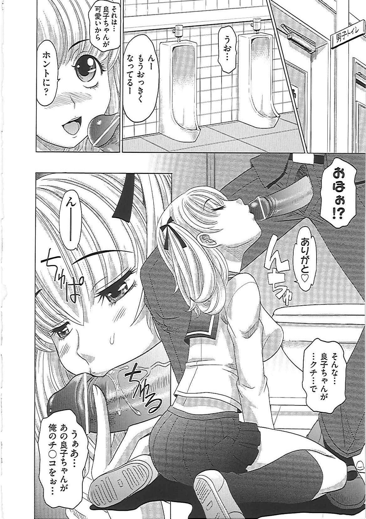 【エロ漫画】【エロ漫画】生活指導と称し先生に調教されちゃうJK…フェラをして生ハメ中出しセックスで絶頂イキしちゃう【高岡基文：0930】