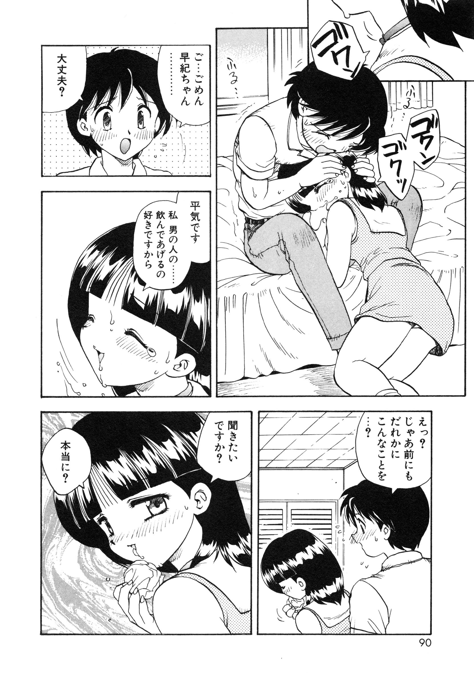 【エロ漫画】【エロ漫画】先輩にパンチラを見せて誘惑しちゃう後輩JK…ご奉仕フェラをして生ハメ中出しいちゃラブセックスしちゃう【飛龍乱：SUGARBABY】